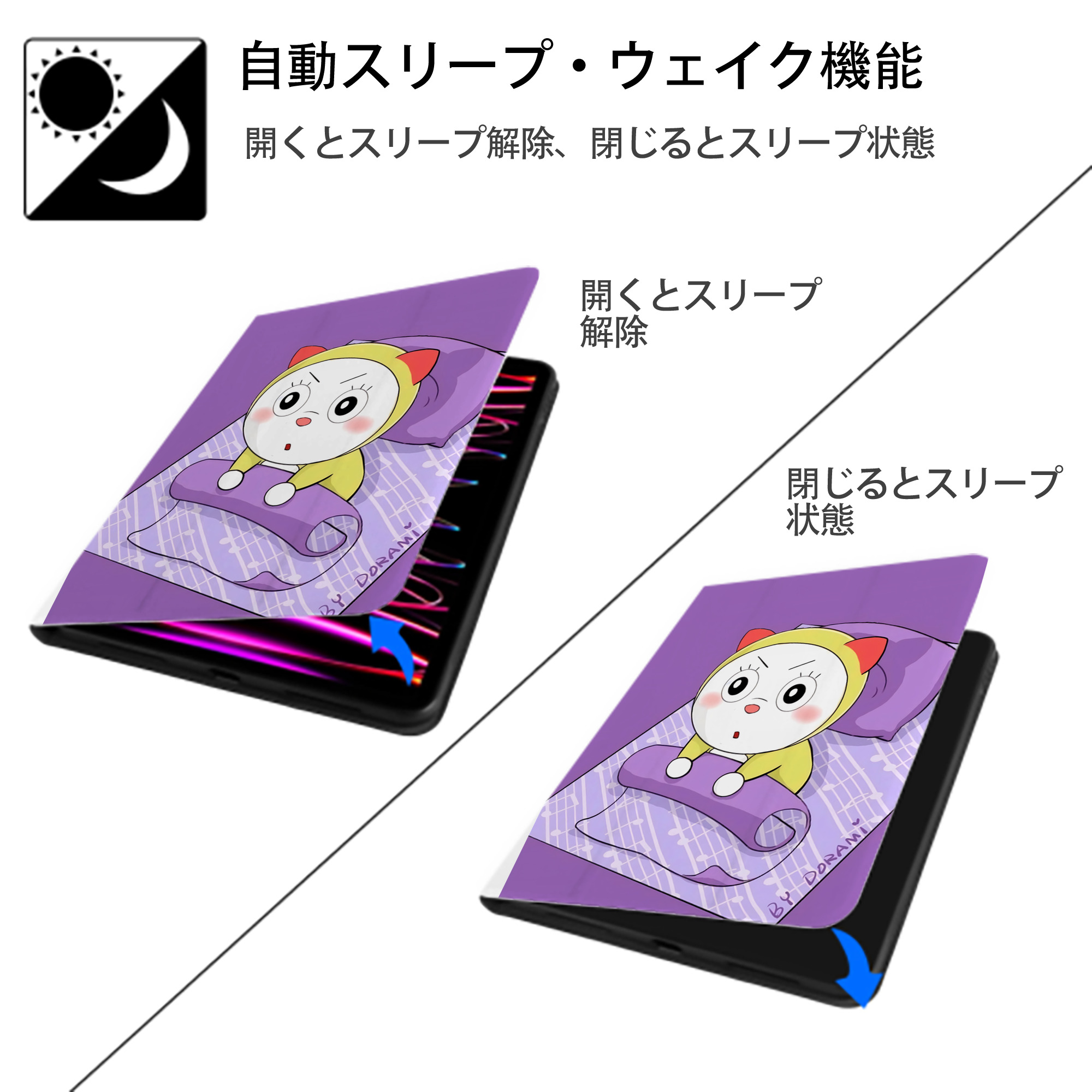 ドラえもん Doraemon IPad ケース ペン収納付き 三つ折りスタンド PUレザー×シリコン 対応機種9.5/10.5/10.9インチ