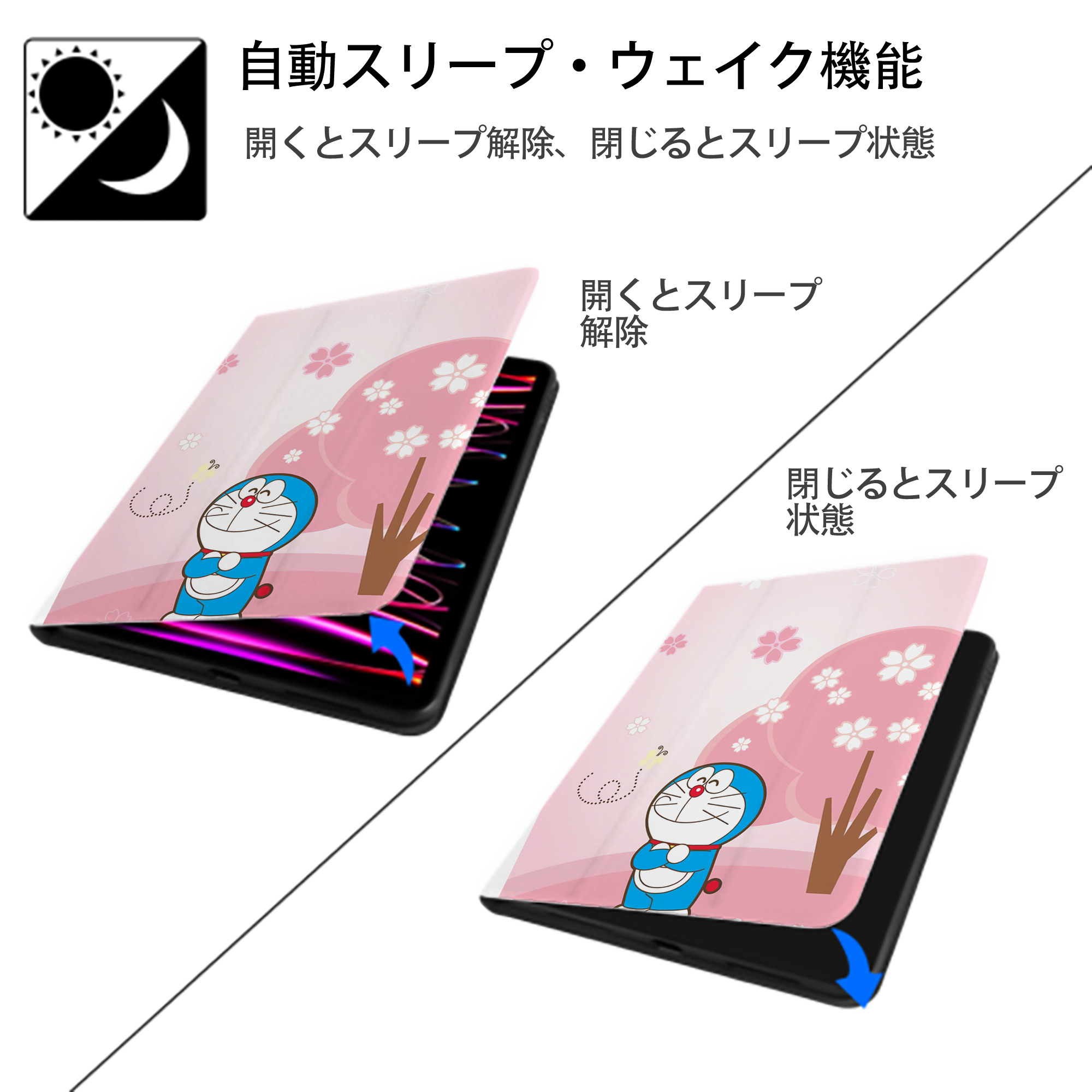 ドラえもん Doraemon IPad ケース ペン収納付き 三つ折りスタンド PUレザー×シリコン 対応機種9.5/10.5/10.9インチ