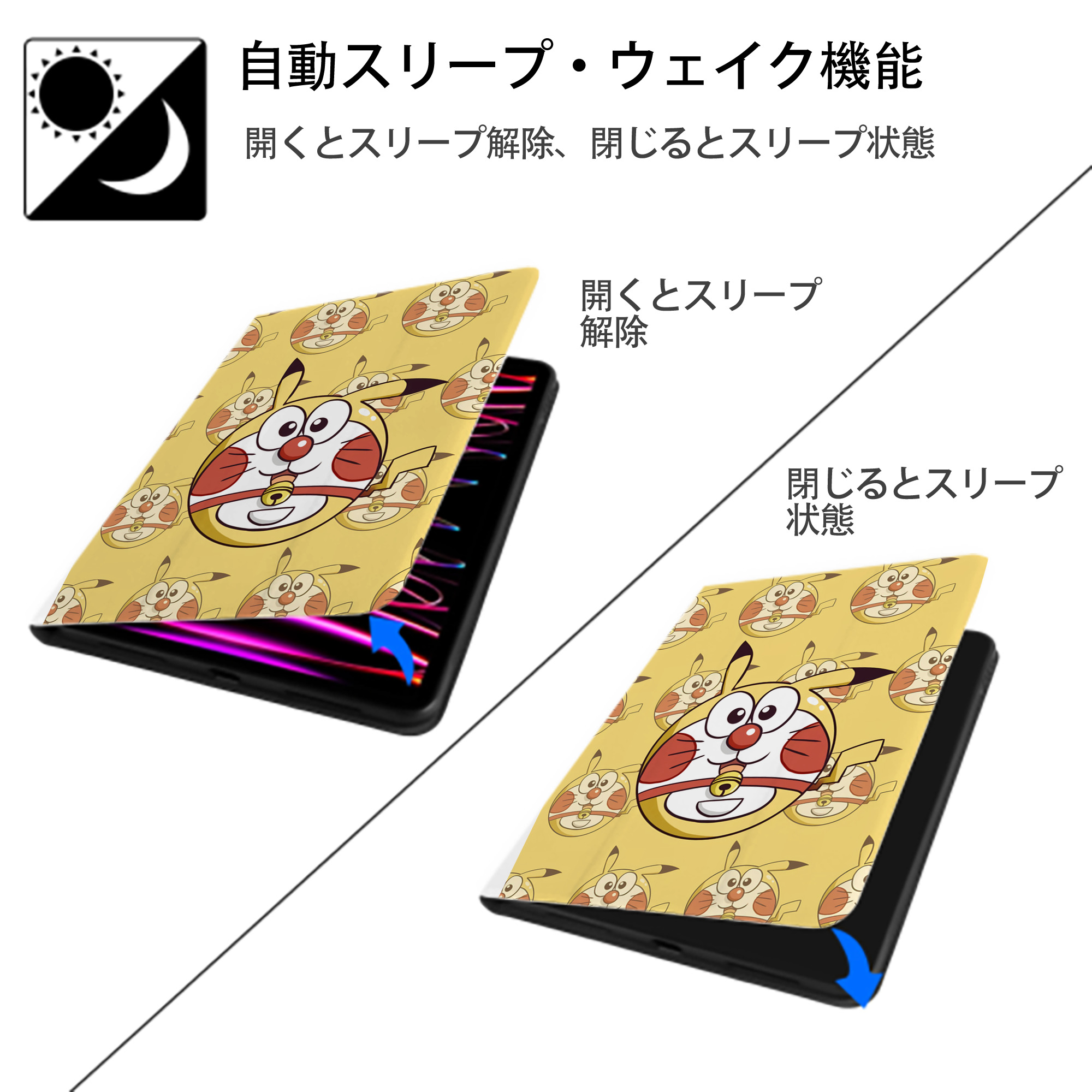 ドラえもん Doraemon IPad ケース ペン収納付き 三つ折りスタンド PUレザー×シリコン 対応機種9.5/10.5/10.9インチ