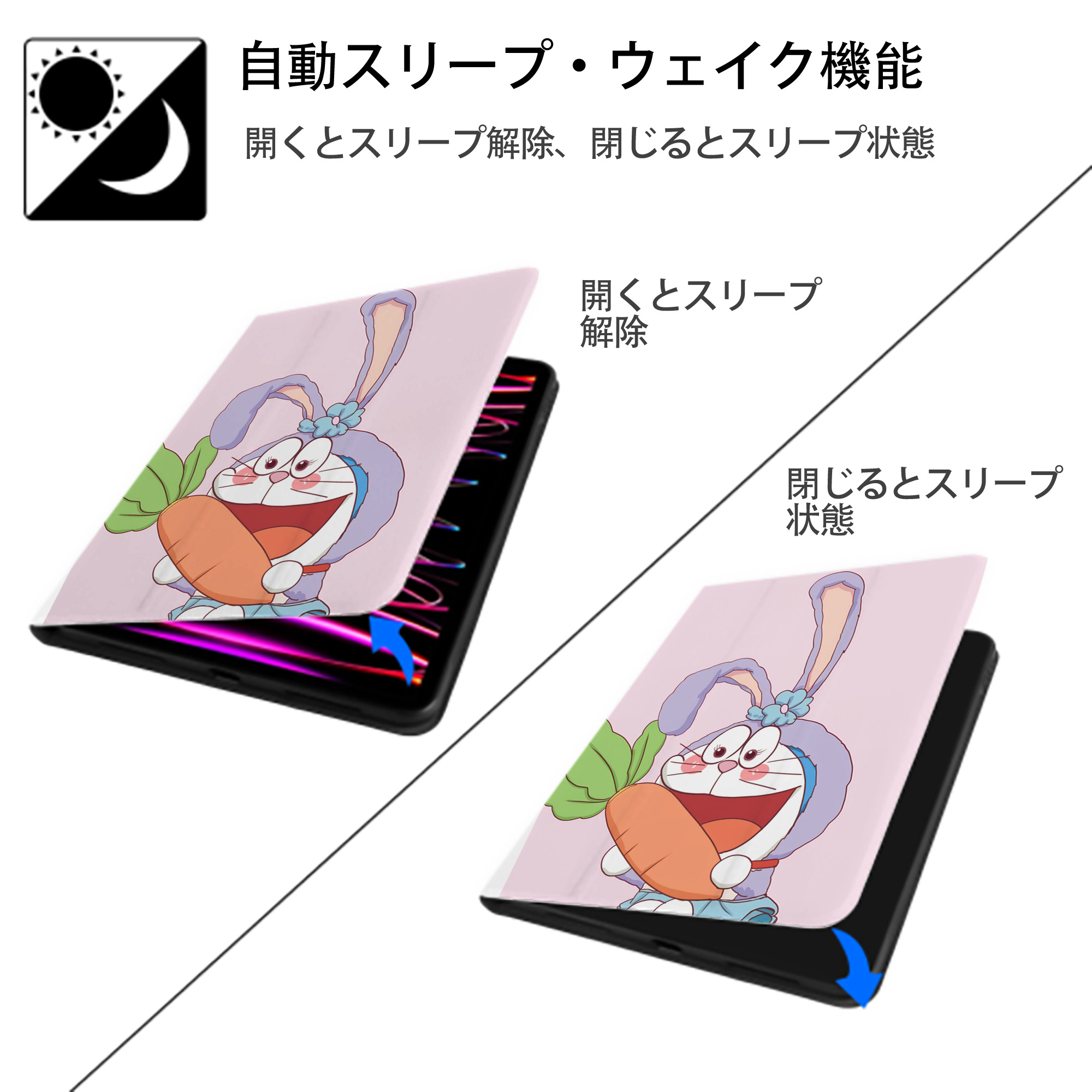 ドラえもん Doraemon IPad ケース ペン収納付き 三つ折りスタンド PUレザー×シリコン 対応機種9.5/10.5/10.9インチ