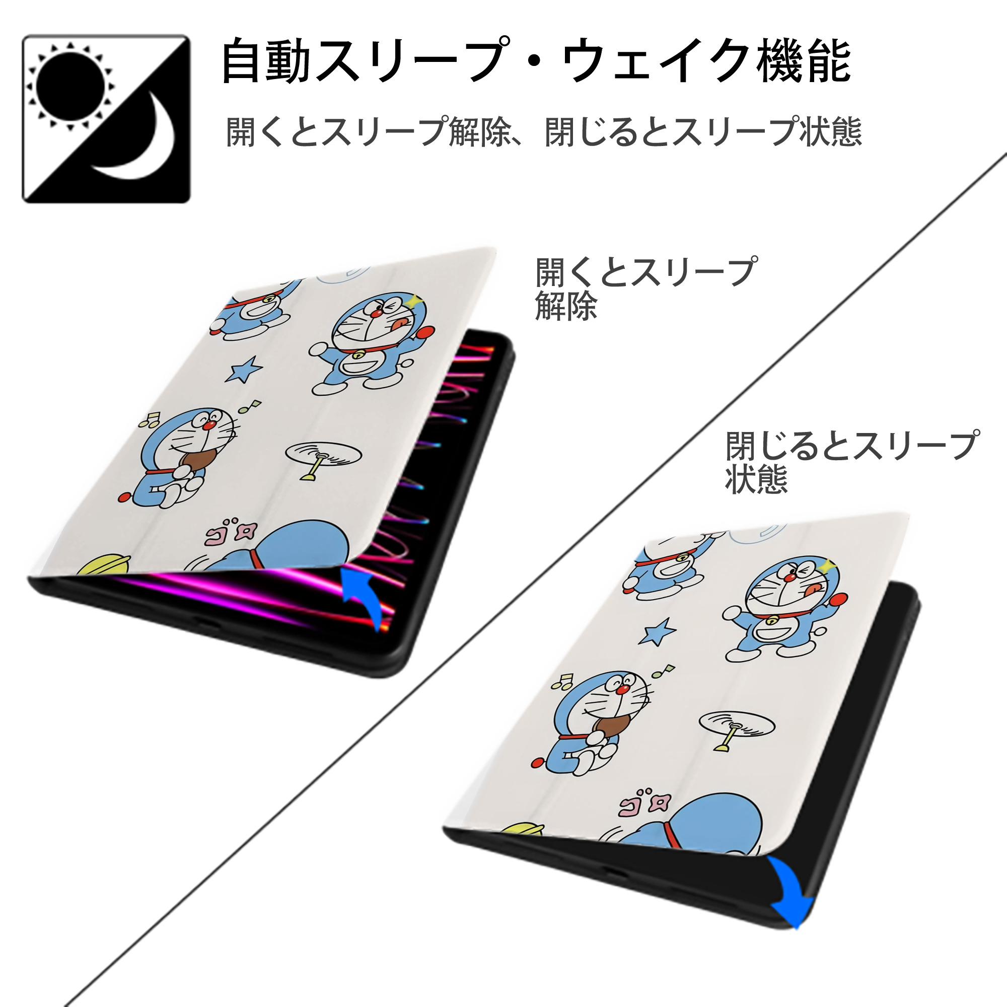 ドラえもん Doraemon IPad ケース ペン収納付き 三つ折りスタンド PUレザー×シリコン 対応機種9.5/10.5/10.9インチ