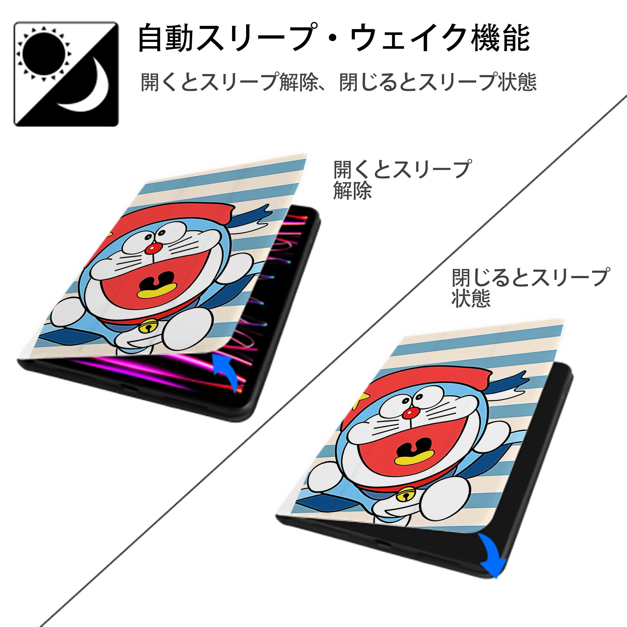 ドラえもん Doraemon IPad ケース ペン収納付き 三つ折りスタンド PUレザー×シリコン 対応機種9.5/10.5/10.9インチ