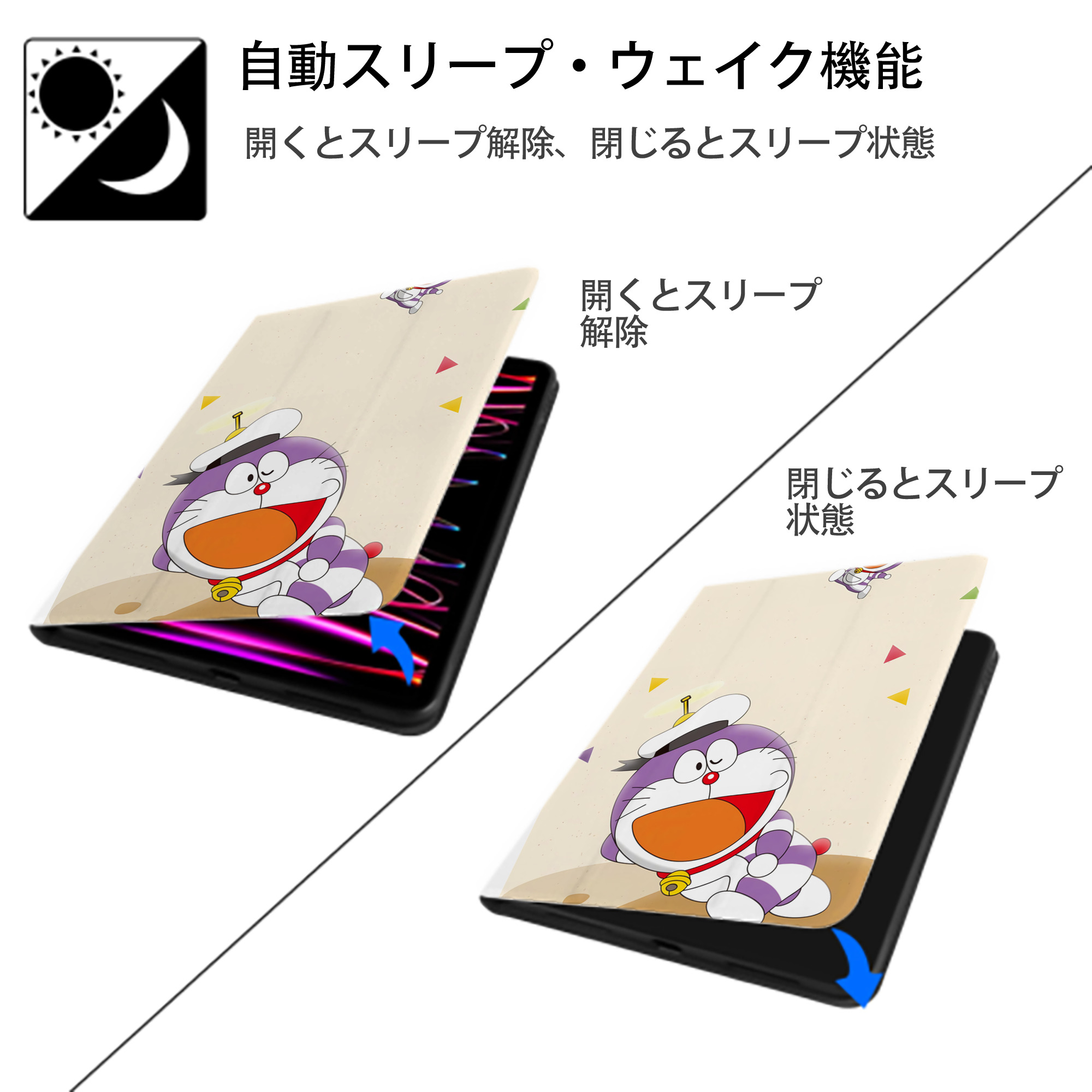 ドラえもん Doraemon IPad ケース ペン収納付き 三つ折りスタンド PUレザー×シリコン 対応機種9.5/10.5/10.9インチ