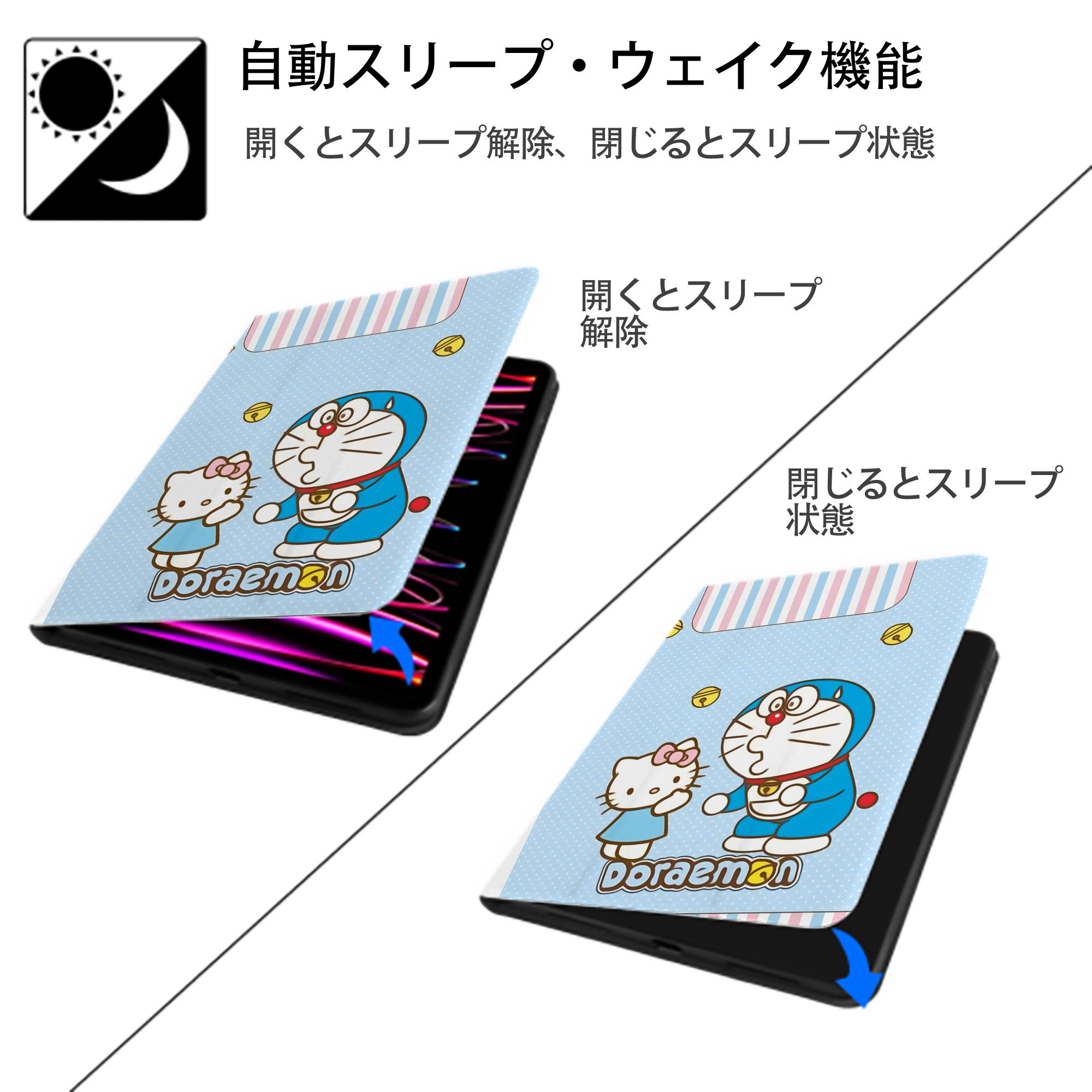ドラえもん Doraemon IPad ケース ペン収納付き 三つ折りスタンド PUレザー×シリコン 対応機種9.5/10.5/10.9インチ