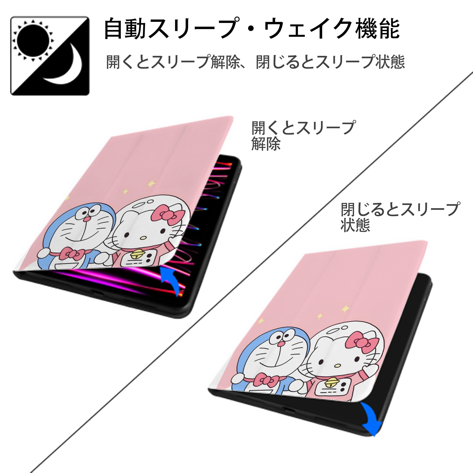 ドラえもん Doraemon IPad ケース ペン収納付き 三つ折りスタンド PUレザー×シリコン 対応機種9.5/10.5/10.9インチ