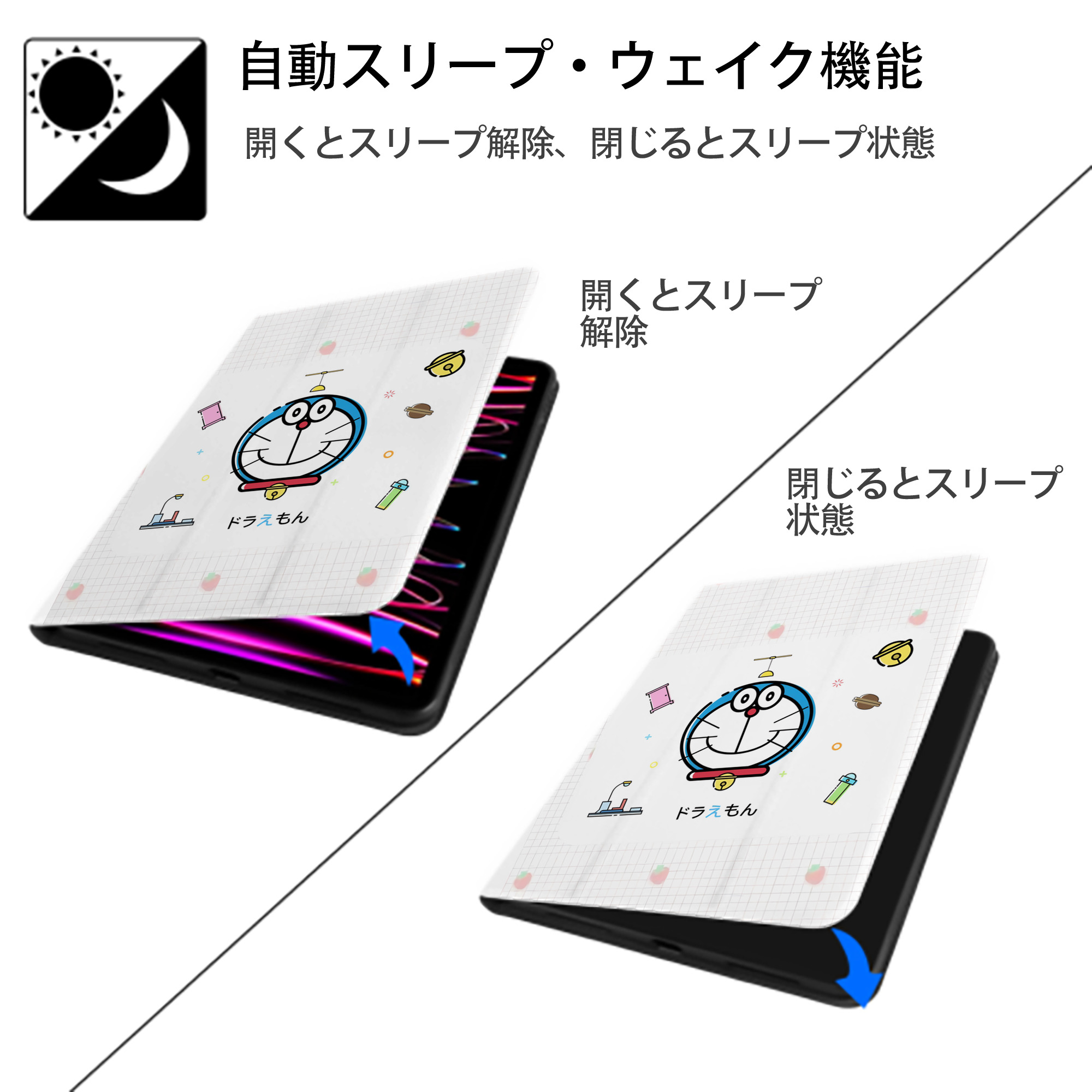 ドラえもん Doraemon IPad ケース ペン収納付き 三つ折りスタンド PUレザー×シリコン 対応機種9.5/10.5/10.9インチ