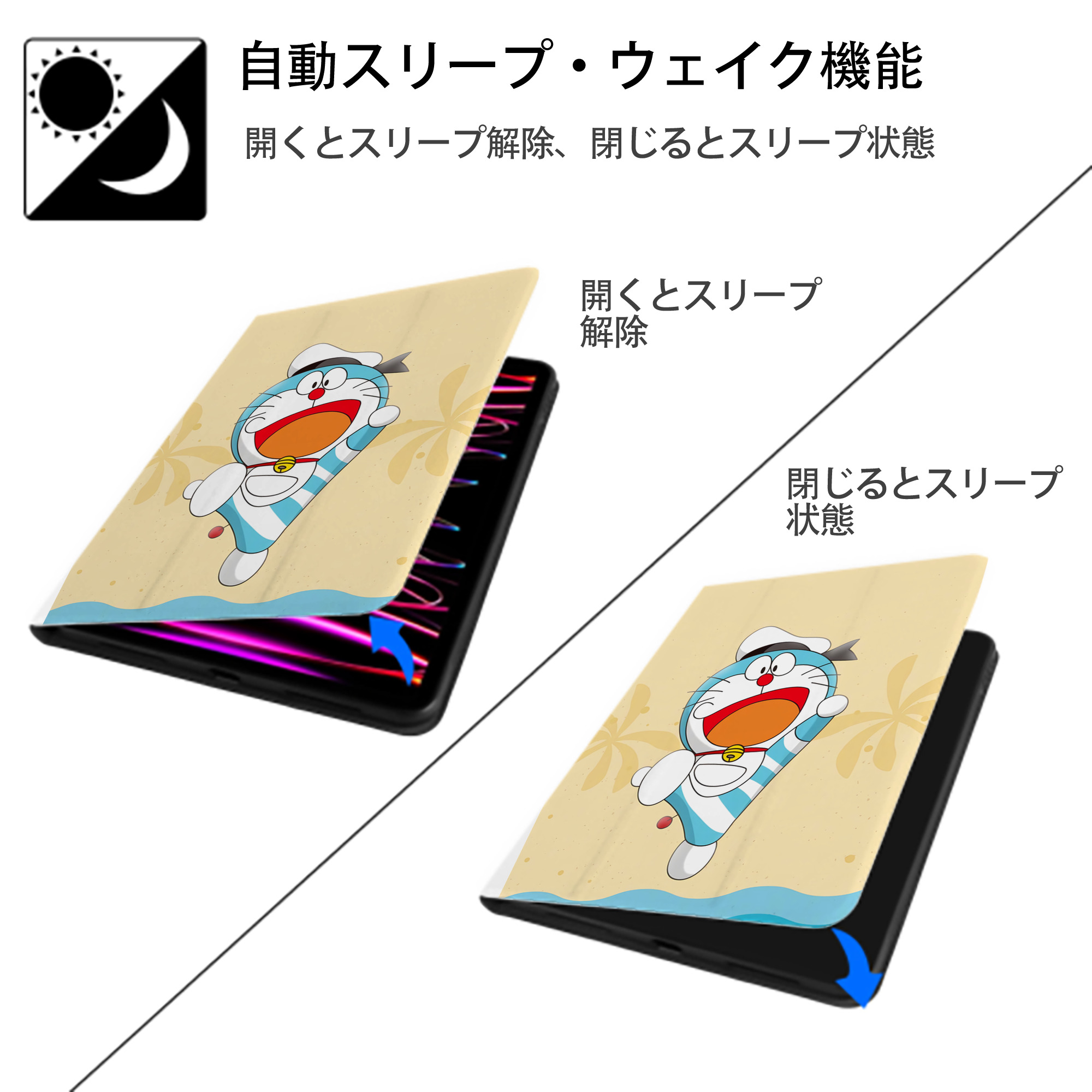 ドラえもん Doraemon IPad ケース ペン収納付き 三つ折りスタンド PUレザー×シリコン 対応機種9.5/10.5/10.9インチ