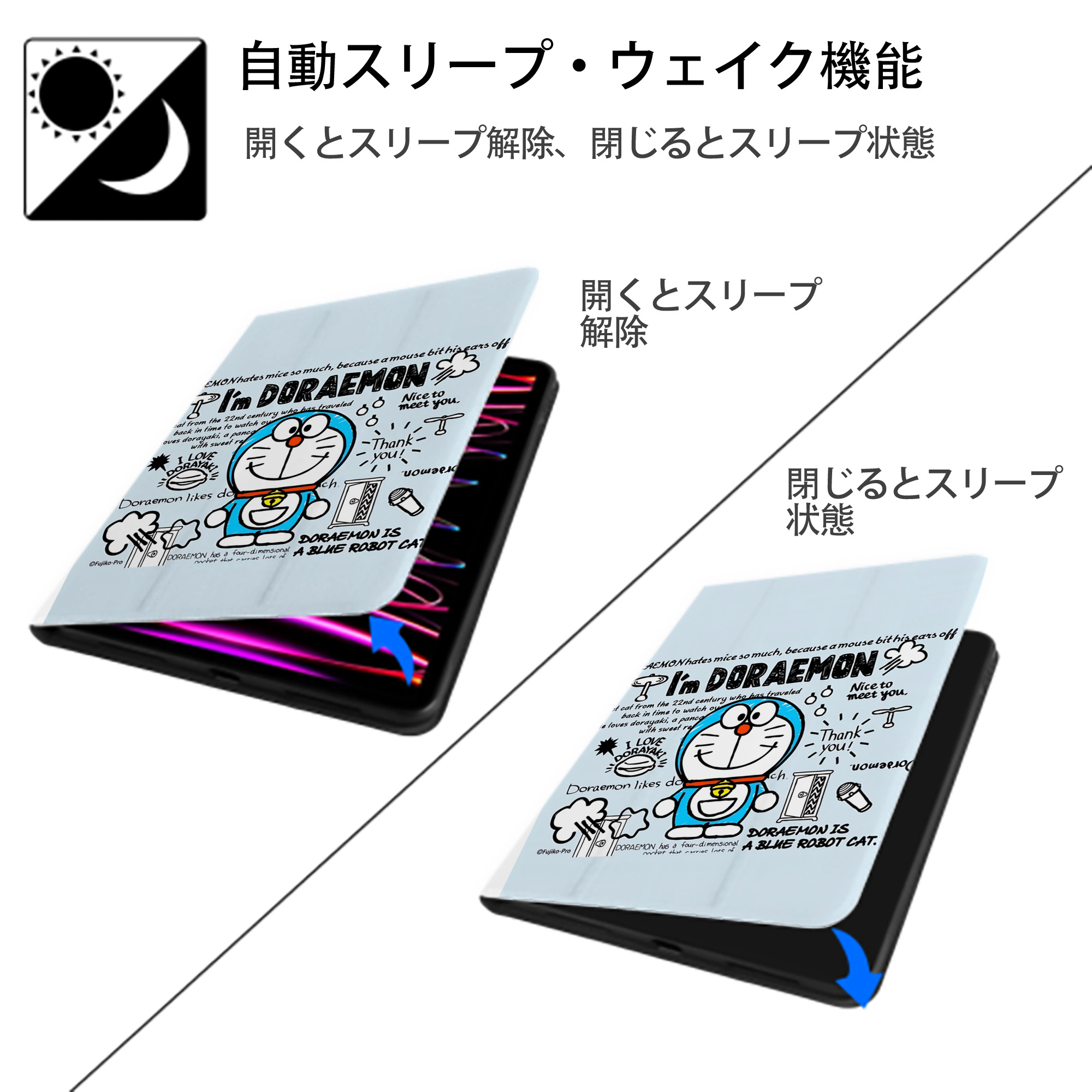 ドラえもん Doraemon IPad ケース ペン収納付き 三つ折りスタンド PUレザー×シリコン 対応機種9.5/10.5/10.9インチ