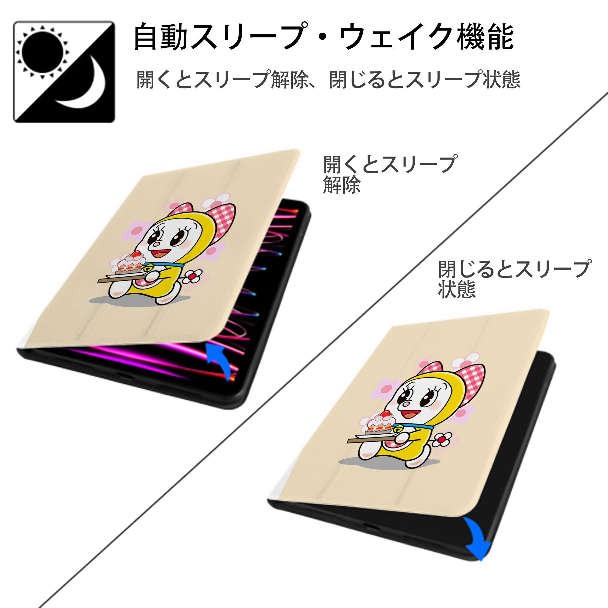 ドラえもん Doraemon IPad ケース ペン収納付き 三つ折りスタンド PUレザー×シリコン 対応機種9.5/10.5/10.9インチ