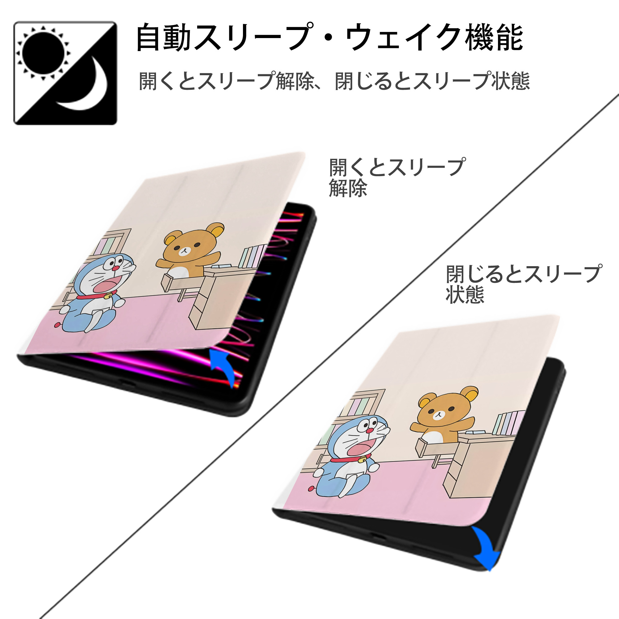 ドラえもん Doraemon IPad ケース ペン収納付き 三つ折りスタンド PUレザー×シリコン 対応機種9.5/10.5/10.9インチ