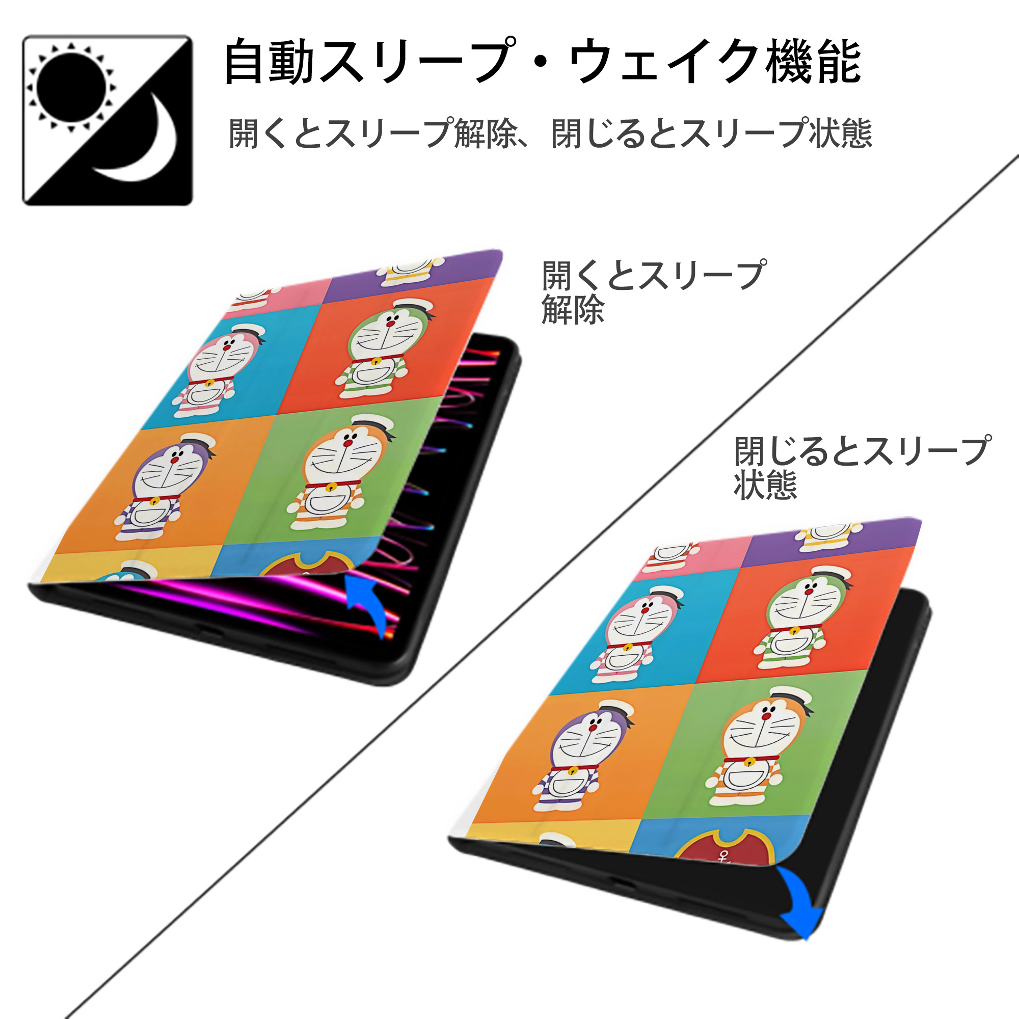 ドラえもん Doraemon IPad ケース ペン収納付き 三つ折りスタンド PUレザー×シリコン 対応機種9.5/10.5/10.9インチ
