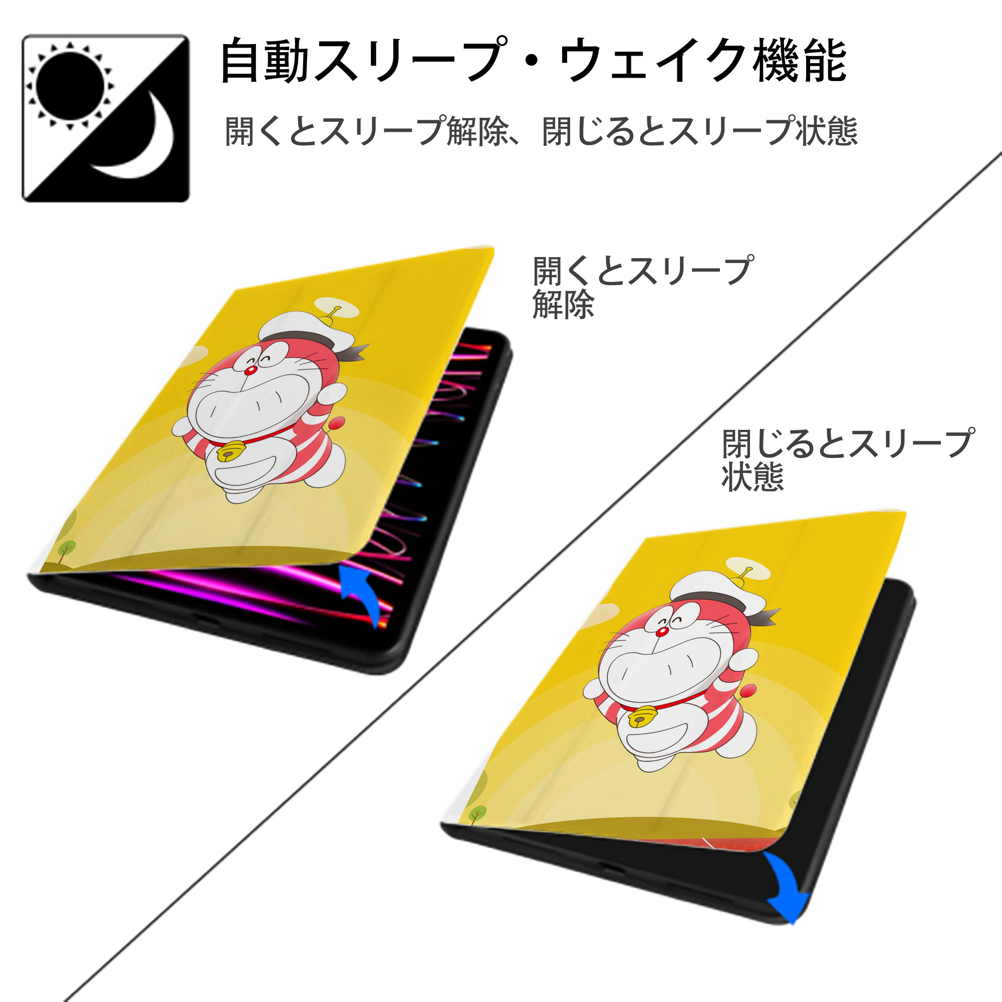 ドラえもん Doraemon IPad ケース ペン収納付き 三つ折りスタンド PUレザー×シリコン 対応機種9.5/10.5/10.9インチ