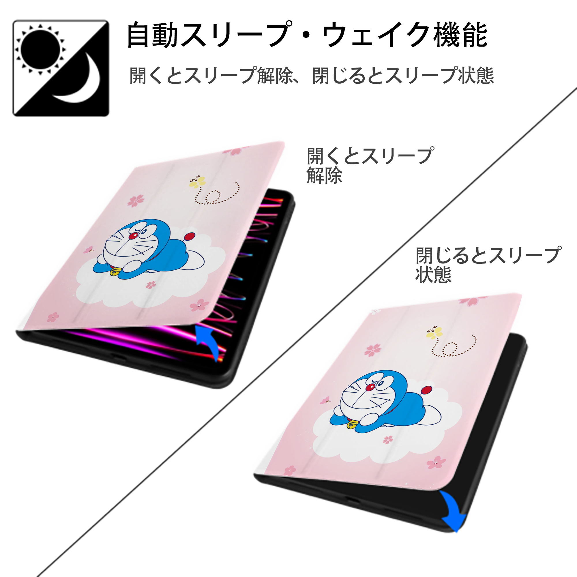 ドラえもん Doraemon IPad ケース ペン収納付き 三つ折りスタンド PUレザー×シリコン 対応機種9.5/10.5/10.9インチ