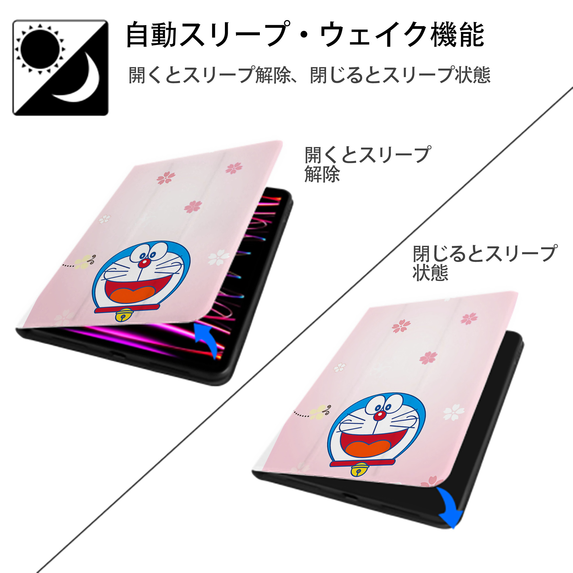 ドラえもん Doraemon IPad ケース ペン収納付き 三つ折りスタンド PUレザー×シリコン 対応機種9.5/10.5/10.9インチ