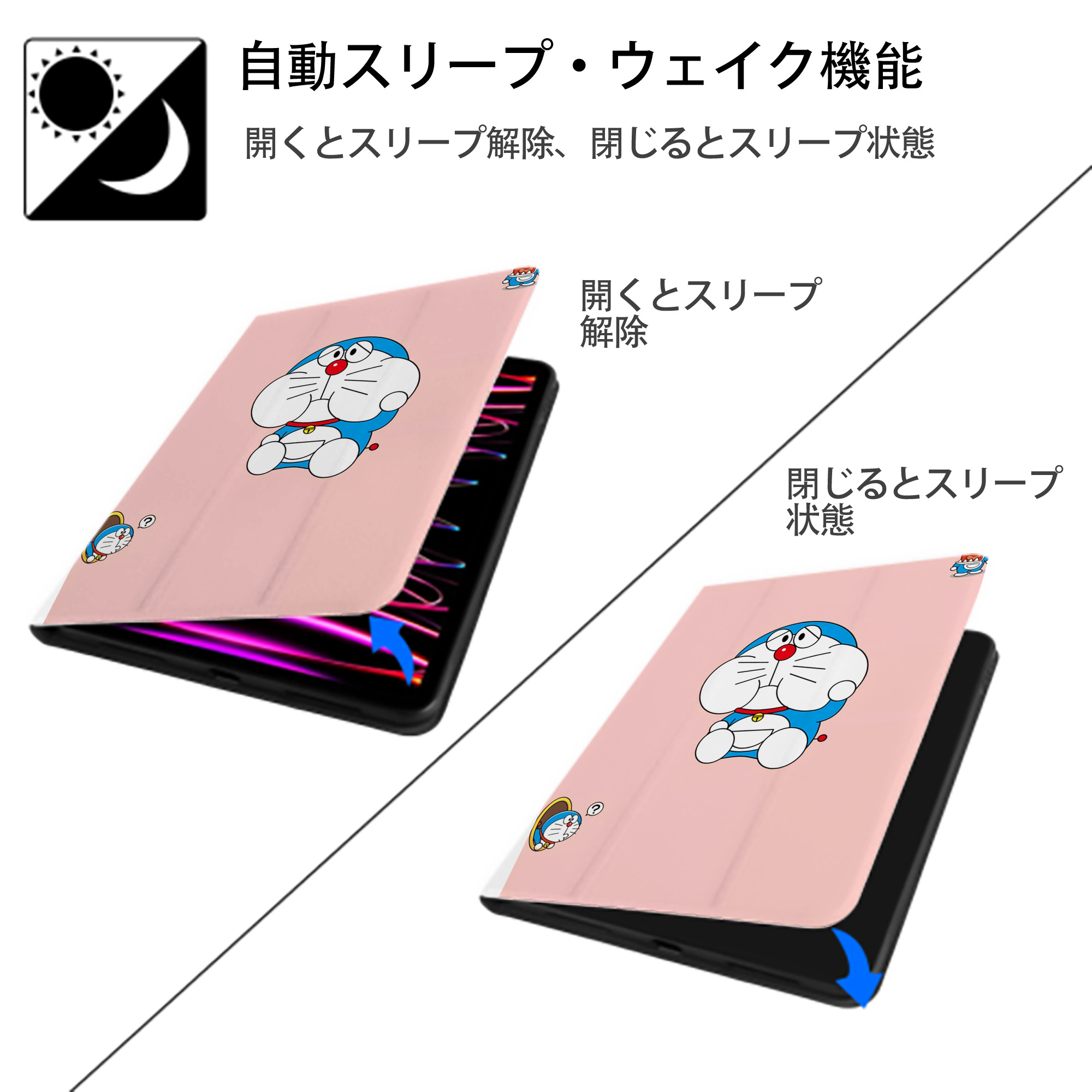 ドラえもん Doraemon IPad ケース ペン収納付き 三つ折りスタンド PUレザー×シリコン 対応機種9.5/10.5/10.9インチ