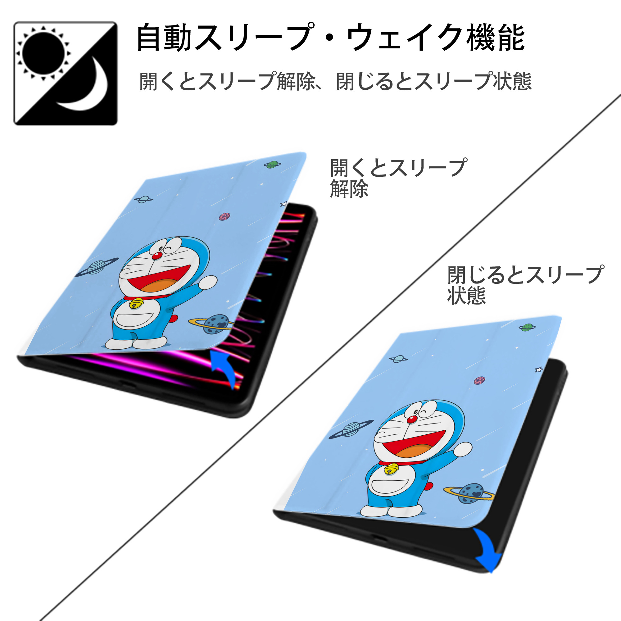 ドラえもん Doraemon IPad ケース ペン収納付き 三つ折りスタンド PUレザー×シリコン 対応機種9.5/10.5/10.9インチ