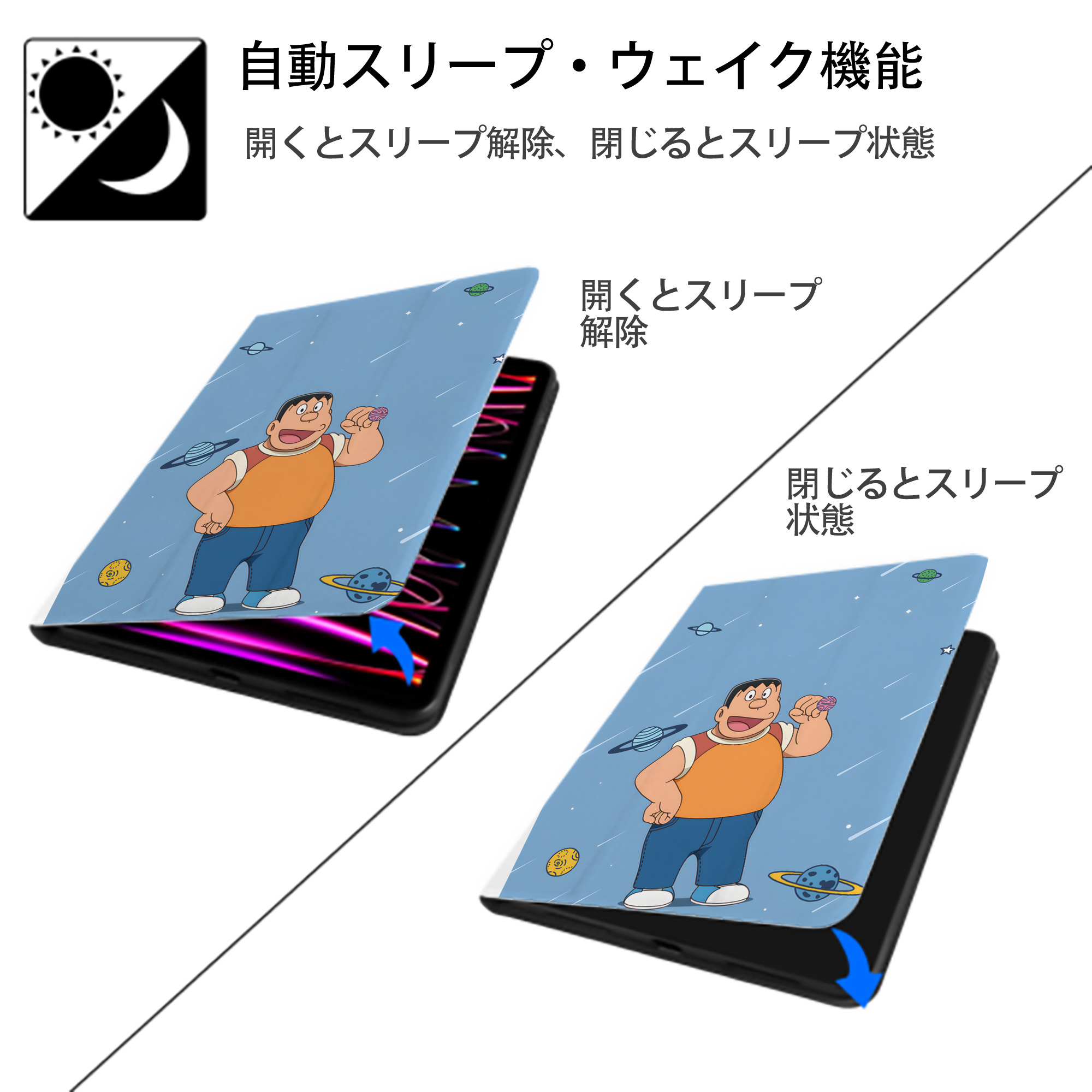 ドラえもん Doraemon IPad ケース ペン収納付き 三つ折りスタンド PUレザー×シリコン 対応機種9.5/10.5/10.9インチ