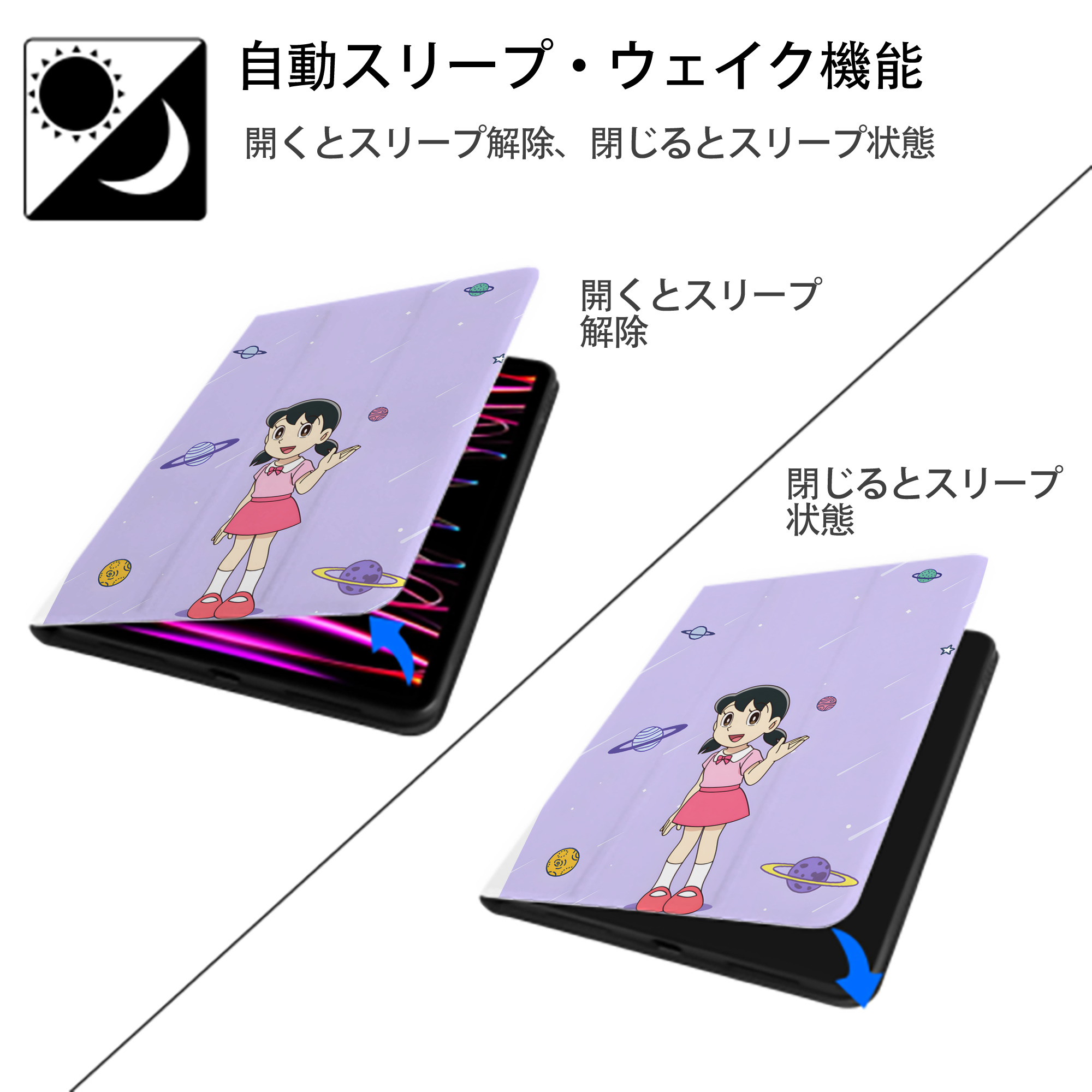 ドラえもん Doraemon IPad ケース ペン収納付き 三つ折りスタンド PUレザー×シリコン 対応機種9.5/10.5/10.9インチ