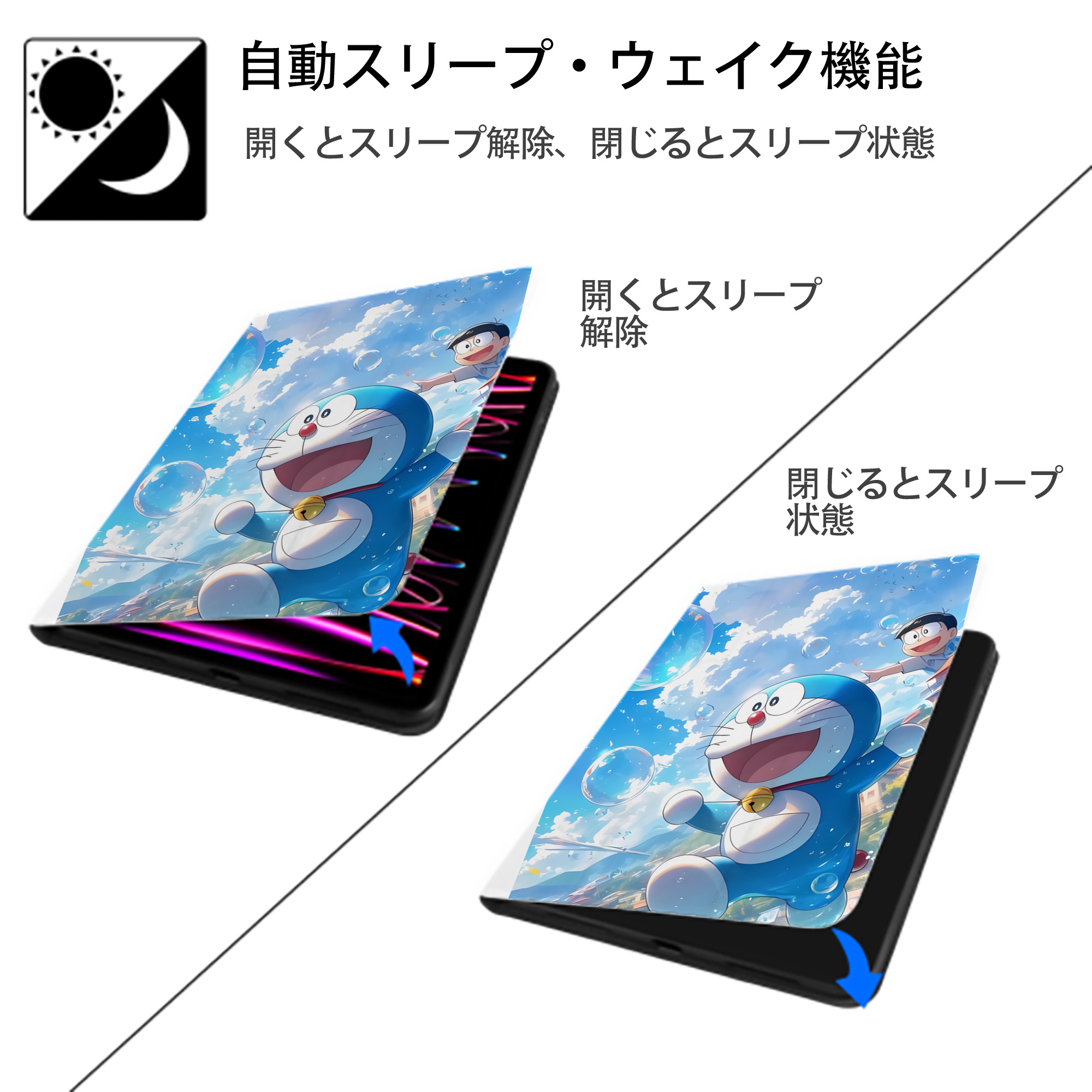 ドラえもん Doraemon IPad ケース ペン収納付き 三つ折りスタンド PUレザー×シリコン 対応機種9.5/10.5/10.9インチ