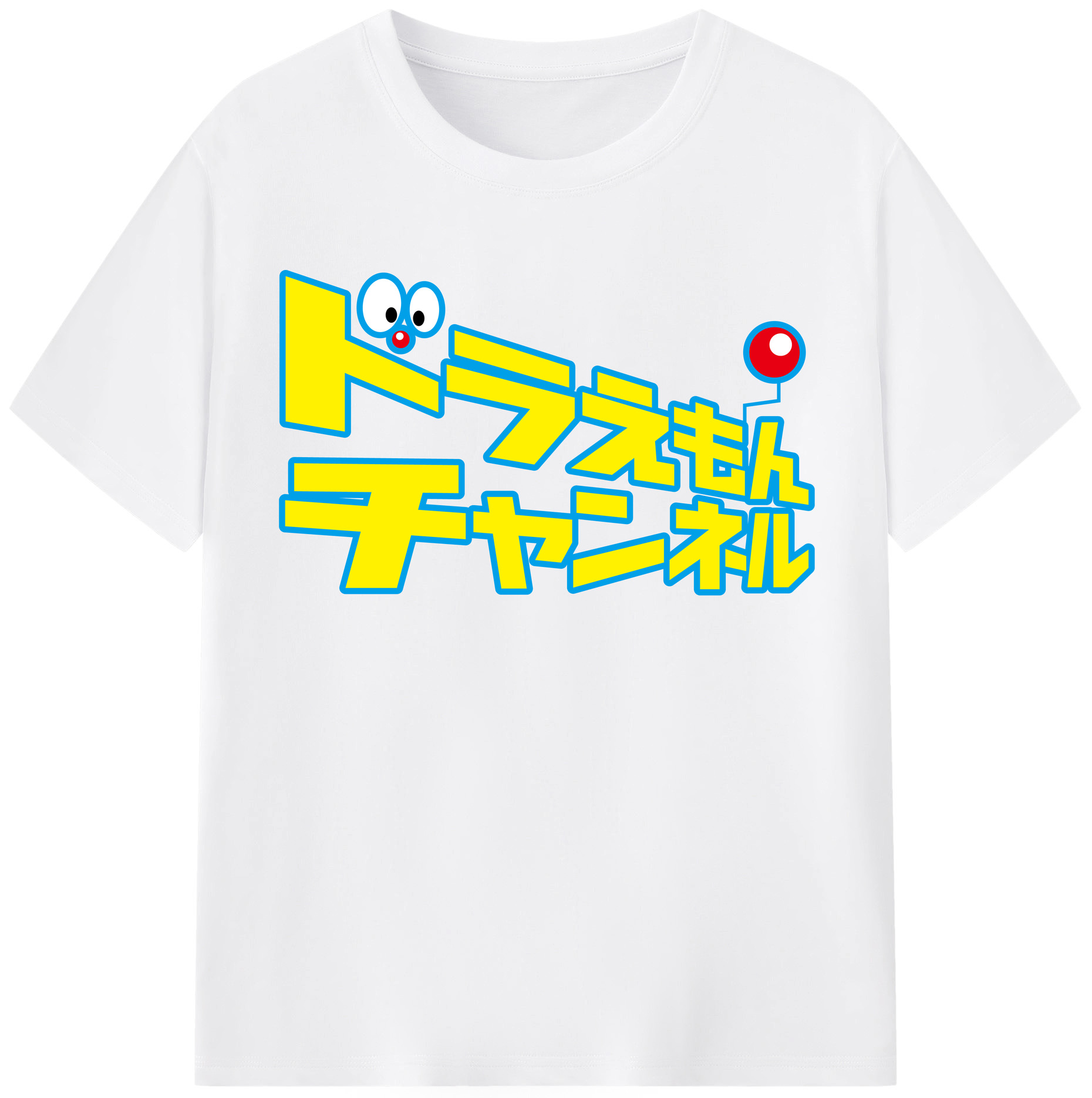 （画像用） ドラえもん Doraemon 綿100％半袖Tシャツ（フロントプリント）
