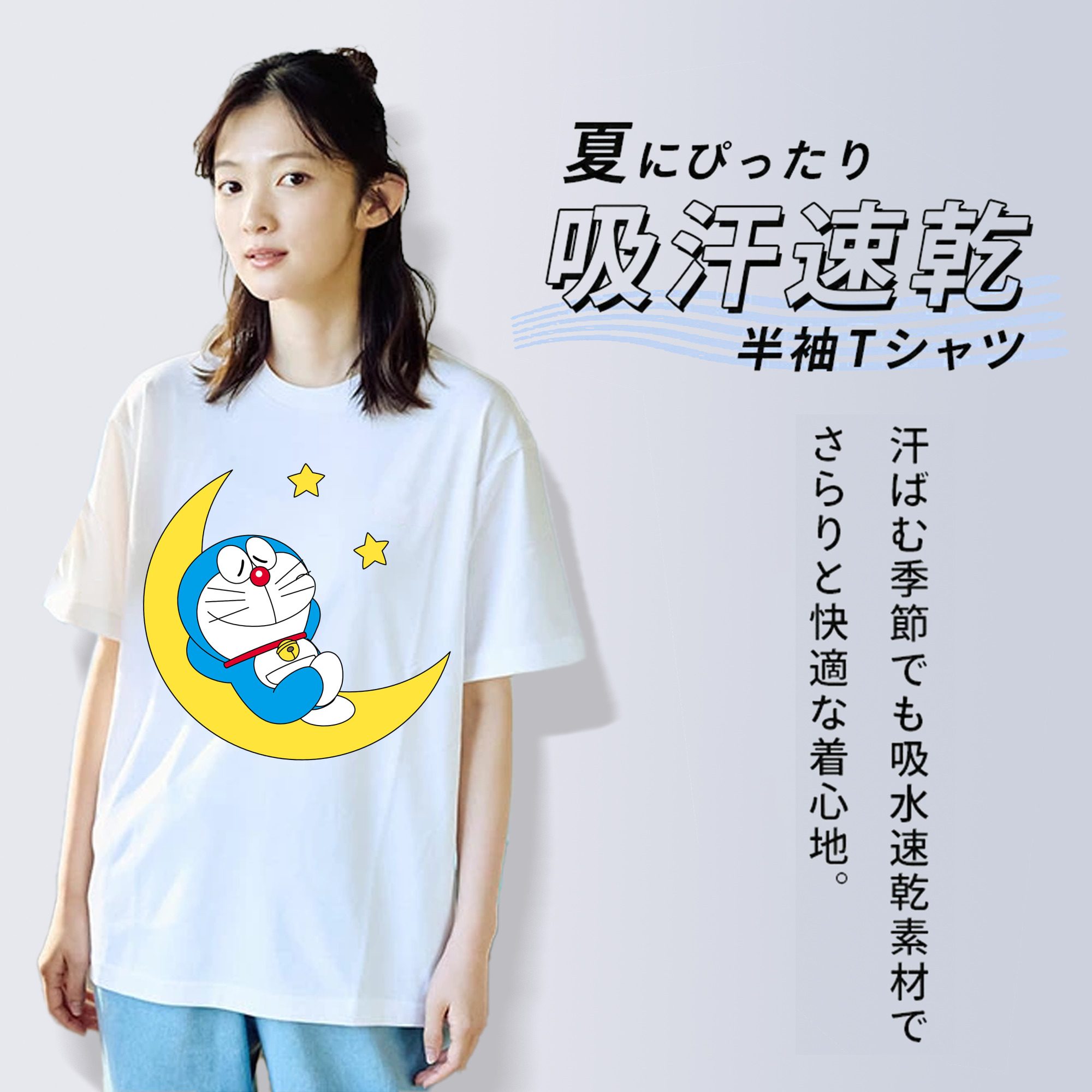 ドラえもん Doraemon 綿100％半袖Tシャツ（フロントプリント）