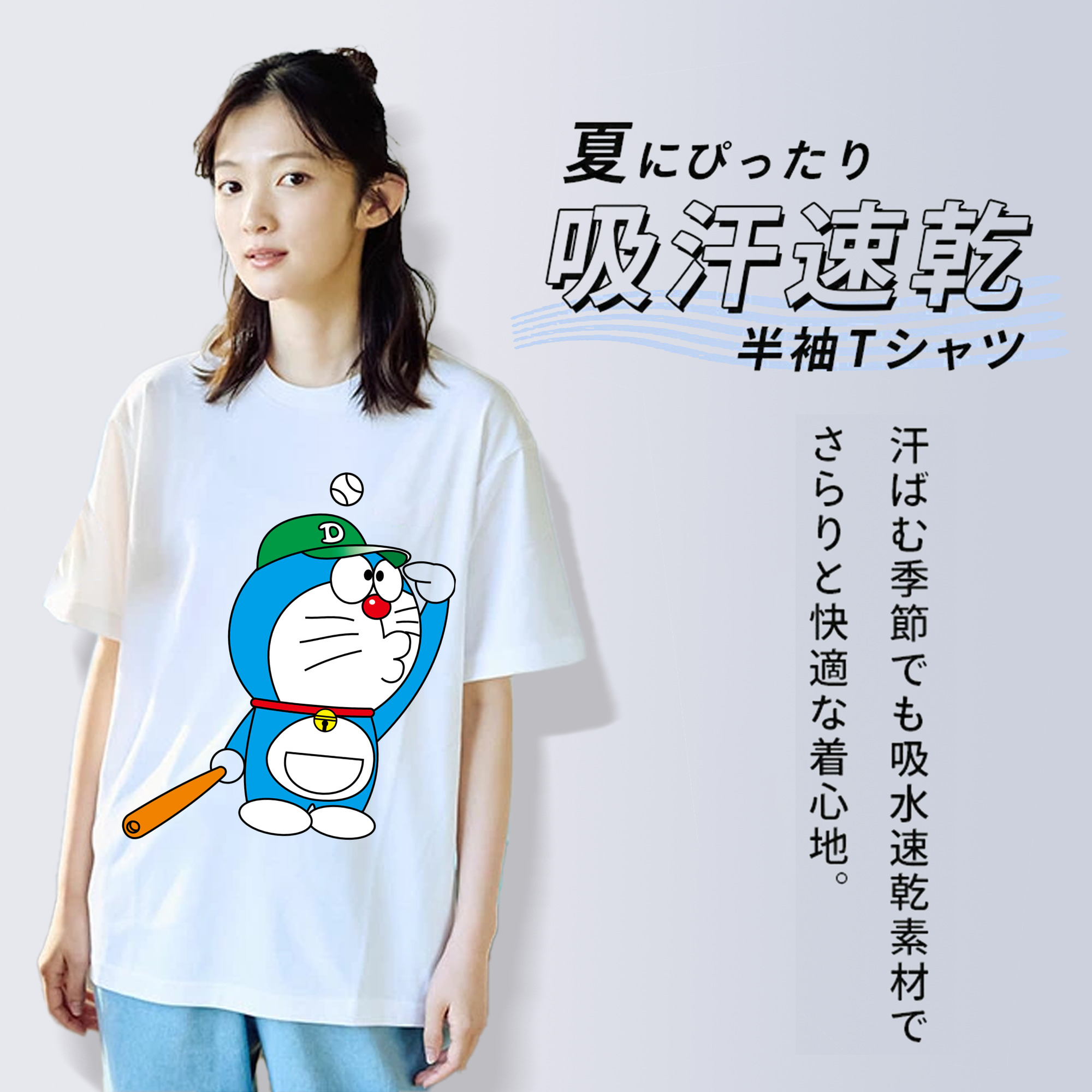 ドラえもん Doraemon 綿100％半袖Tシャツ（フロントプリント）
