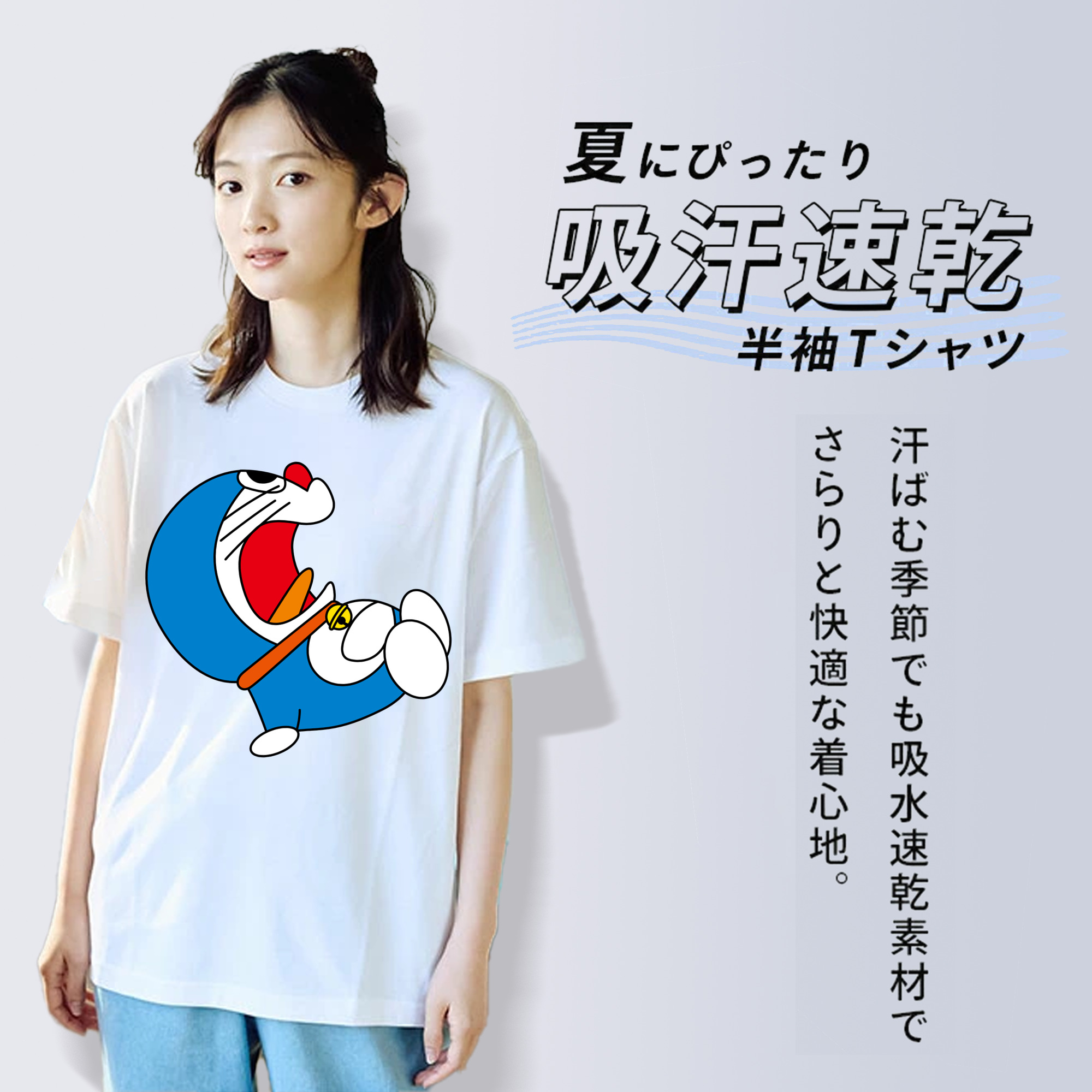 ドラえもん Doraemon 綿100％半袖Tシャツ（フロントプリント）