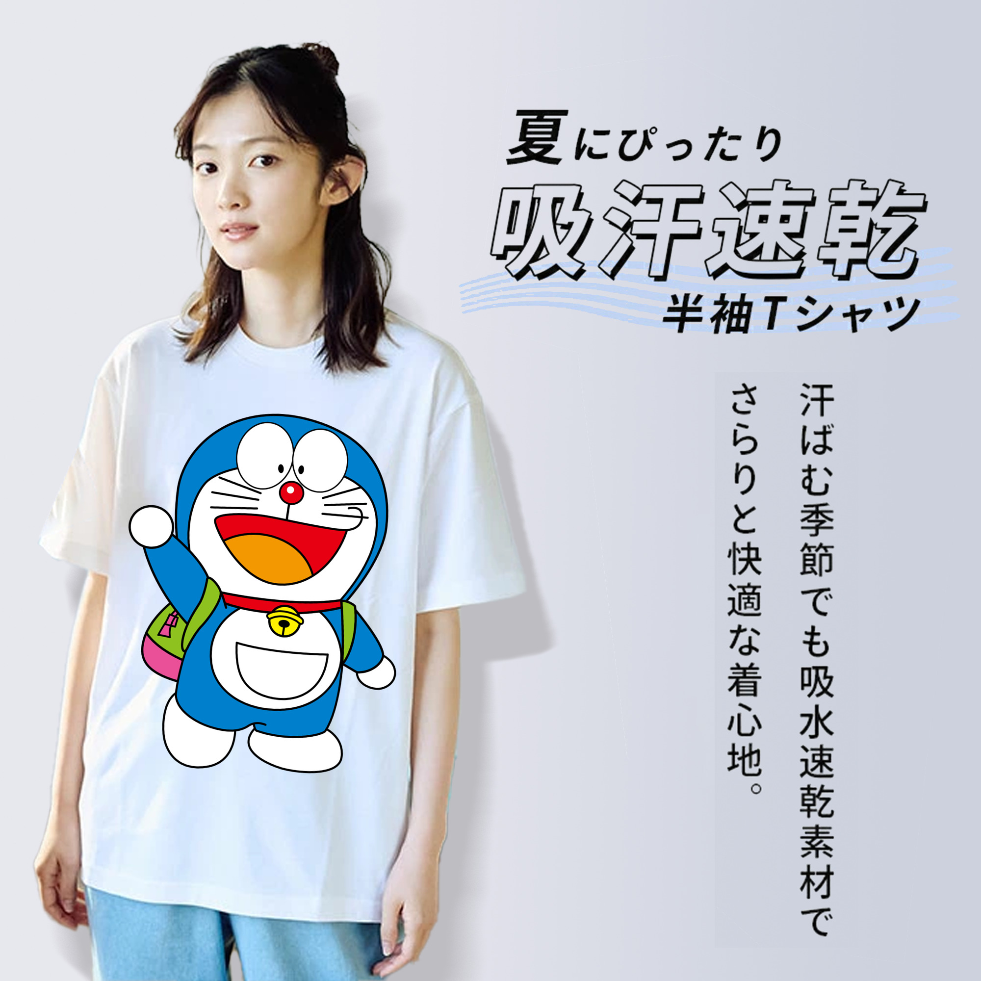 ドラえもん Doraemon 綿100％半袖Tシャツ（フロントプリント）