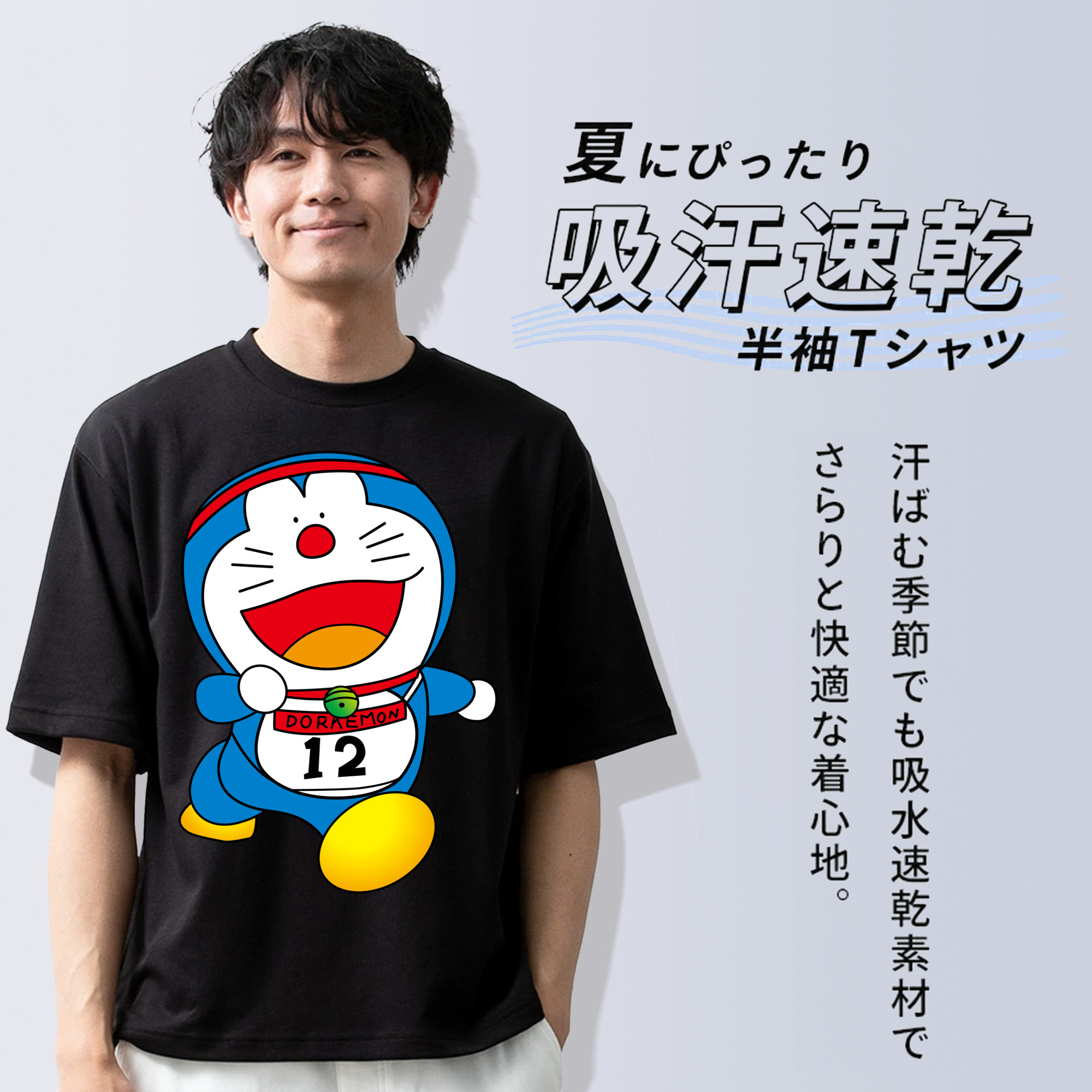 ドラえもん Doraemon 綿100％半袖Tシャツ（フロントプリント）