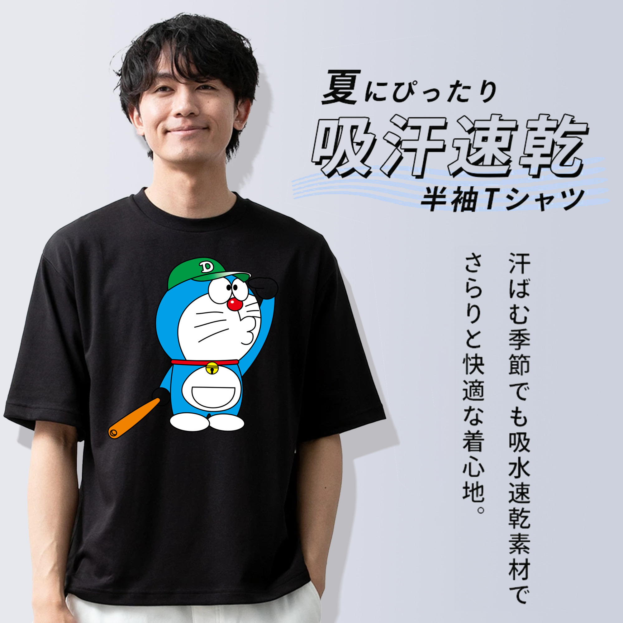 ドラえもん Doraemon 綿100％半袖Tシャツ（フロントプリント）