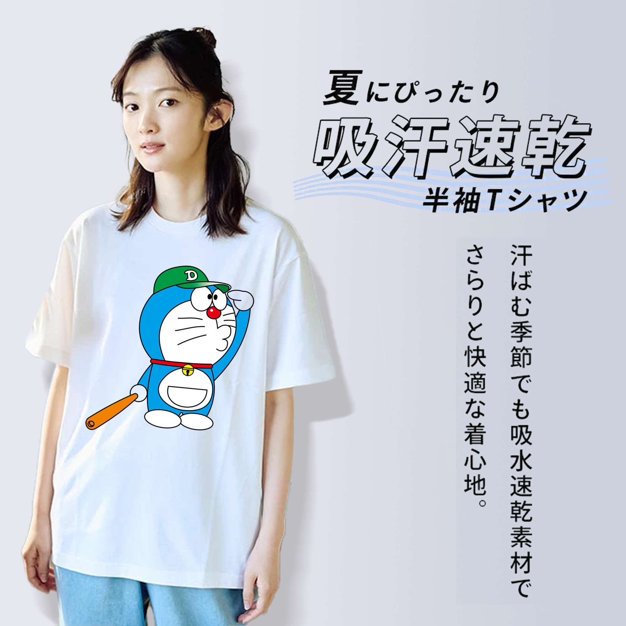 ドラえもん Doraemon 綿100％半袖Tシャツ（フロントプリント）