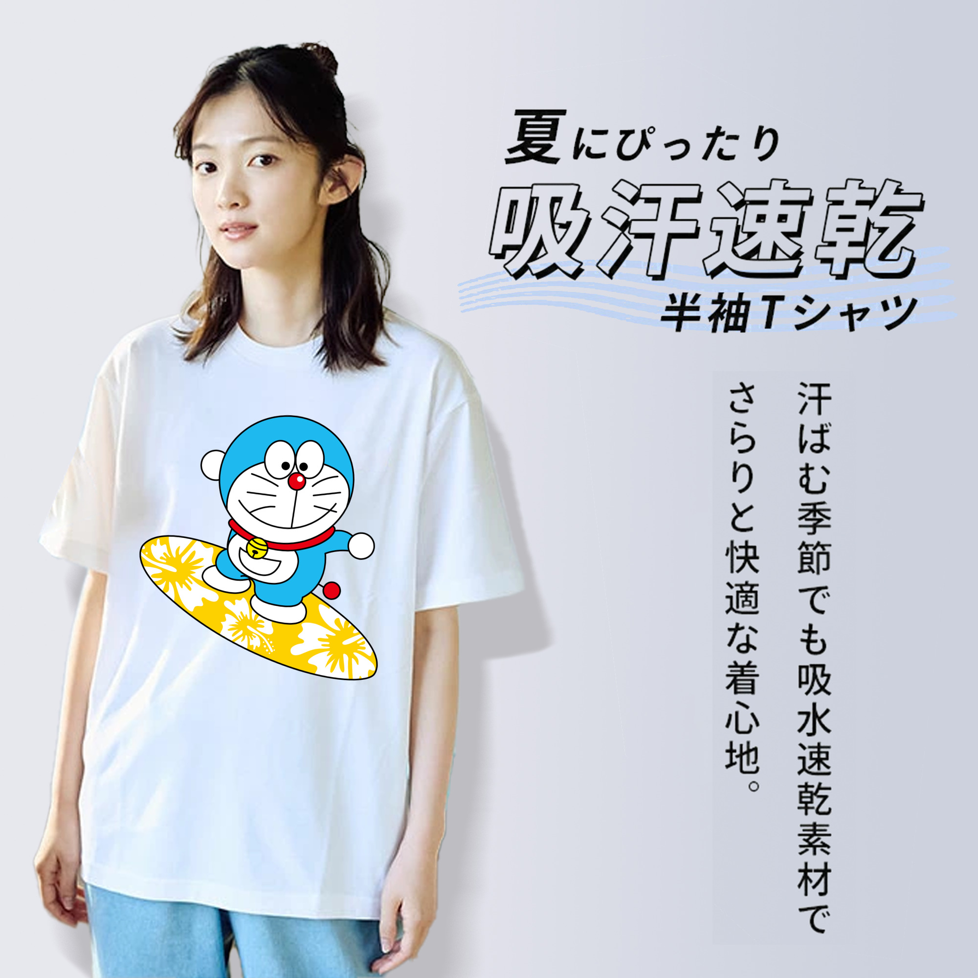 ドラえもん Doraemon 綿100％半袖Tシャツ（フロントプリント）