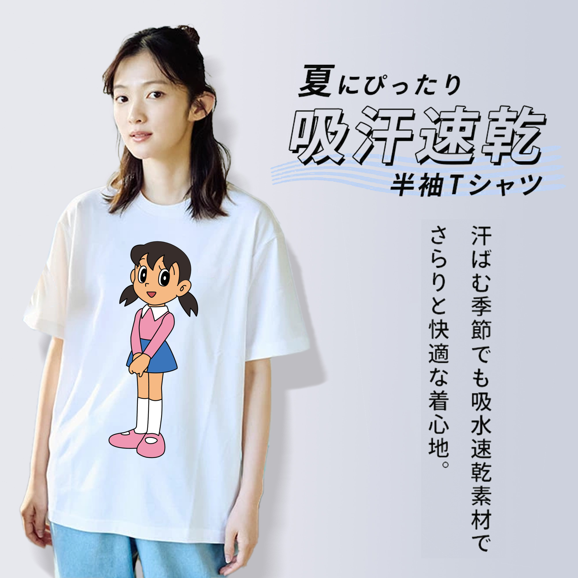 ドラえもん みなもと しずか Doraemon Shizuka Minamoto 綿100％半袖Tシャツ（フロントプリント）
