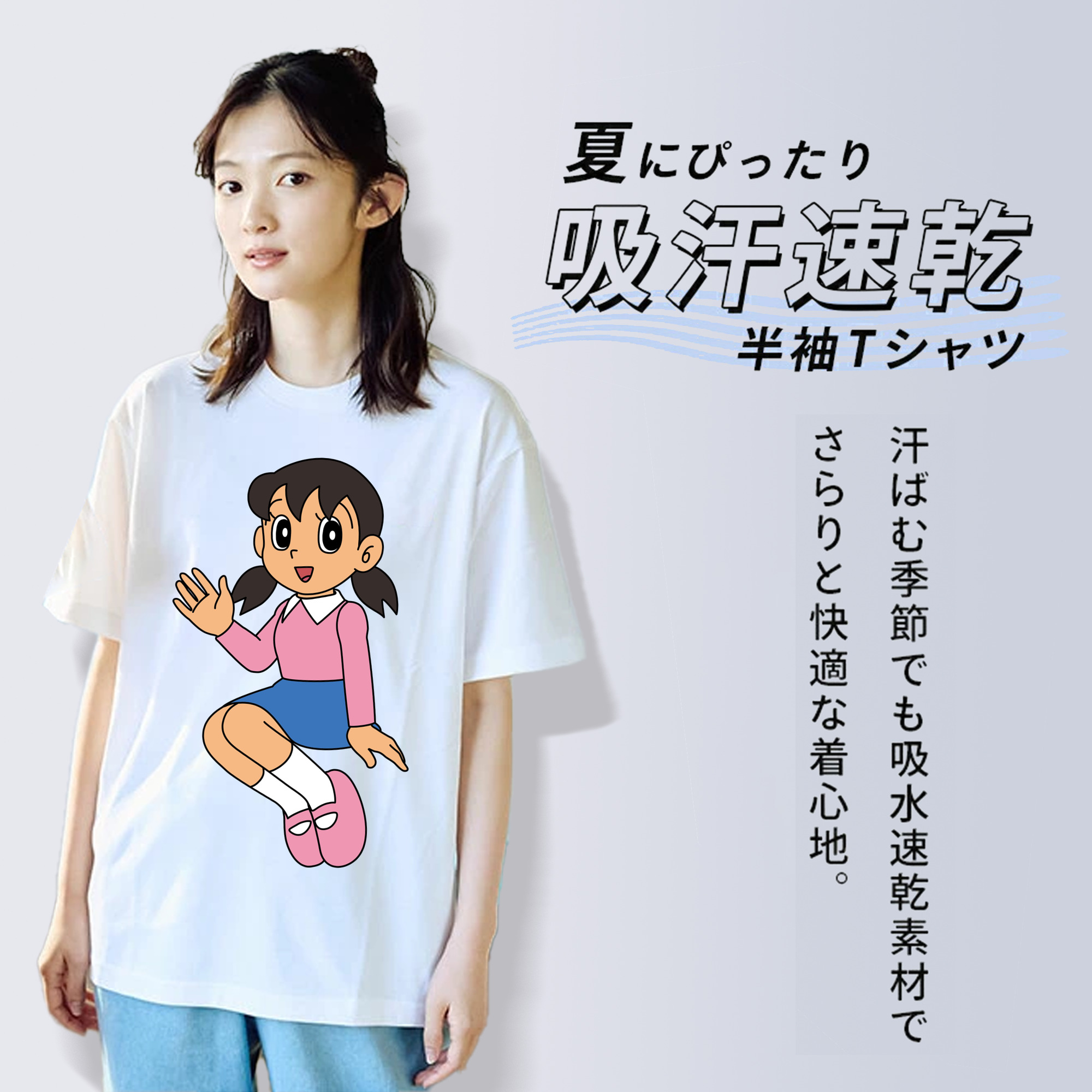 ドラえもん みなもと しずか Doraemon Shizuka Minamoto 綿100％半袖Tシャツ（フロントプリント）