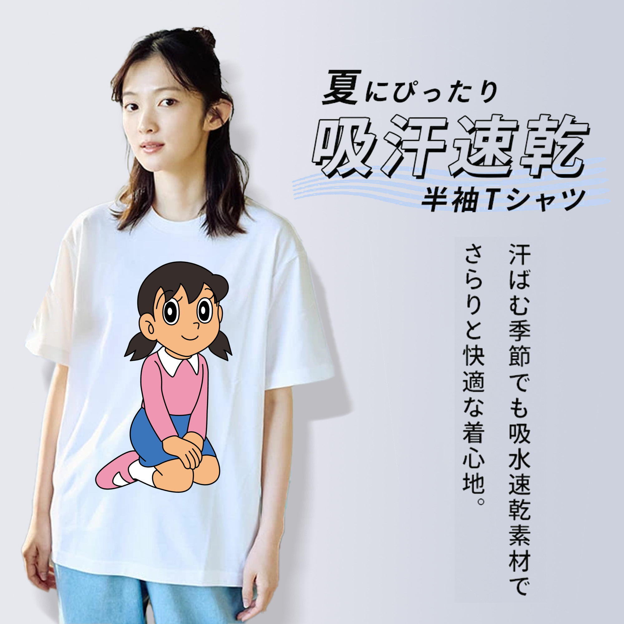 ドラえもん みなもと しずか Doraemon Shizuka Minamoto 綿100％半袖Tシャツ（フロントプリント）