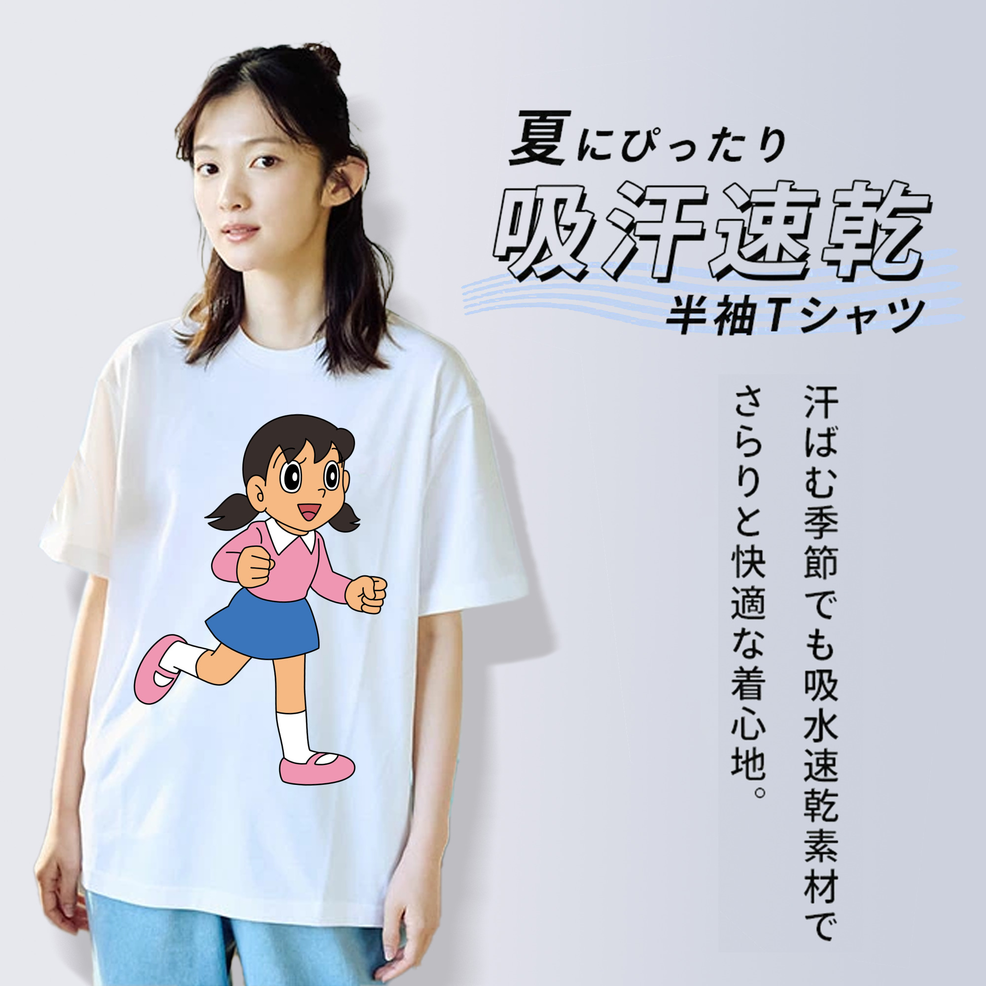ドラえもん みなもと しずか Doraemon Shizuka Minamoto 綿100％半袖Tシャツ（フロントプリント）