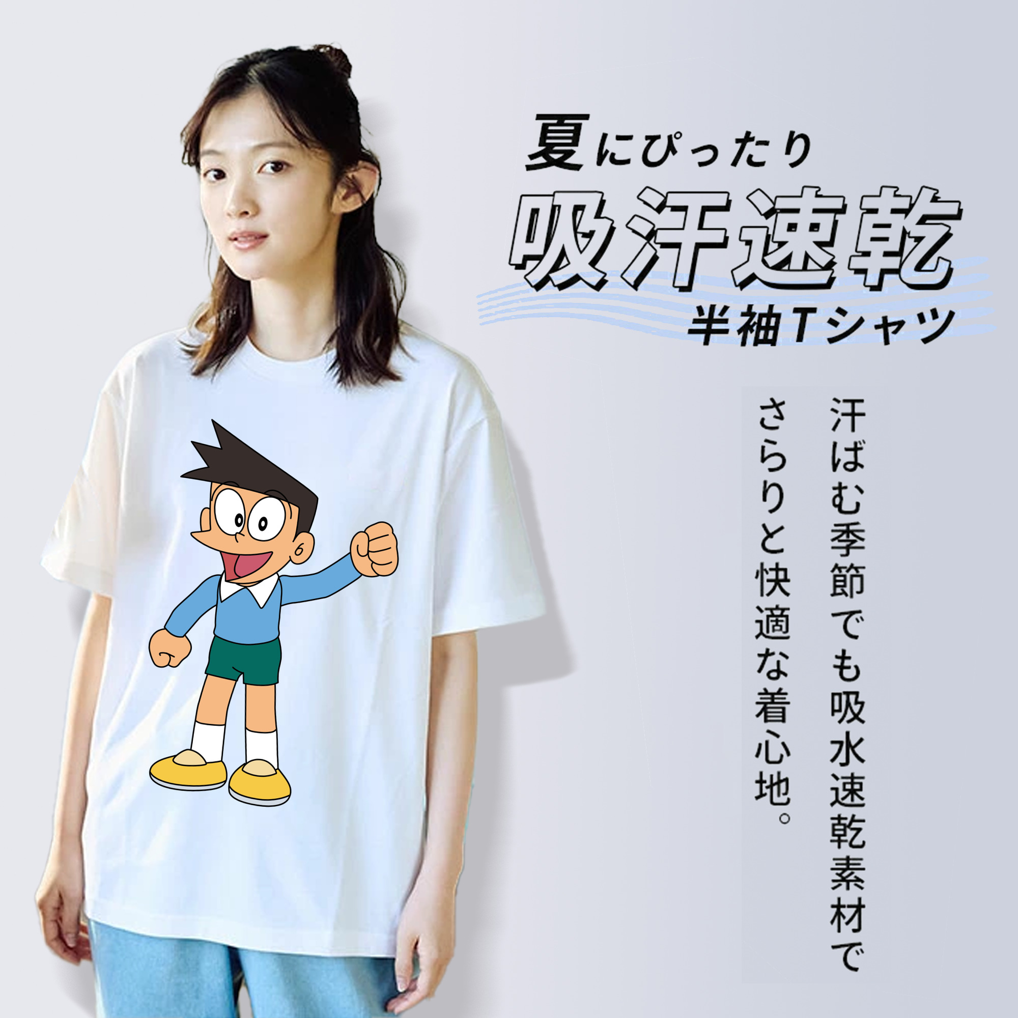 ドラえもん 骨川 スネ夫 Doraemon Honekawa Suneo 綿100％半袖Tシャツ（フロントプリント）