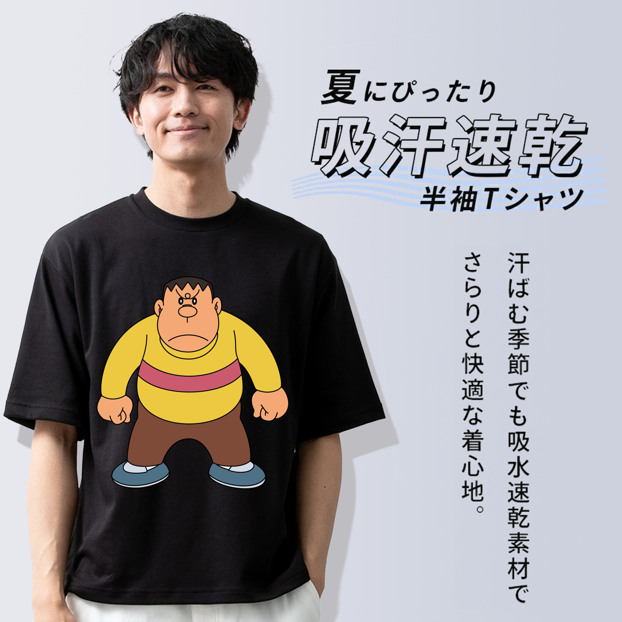 ドラえもん 剛田武 Doraemon Gouta Takeshi 綿100％半袖Tシャツ（フロントプリント）