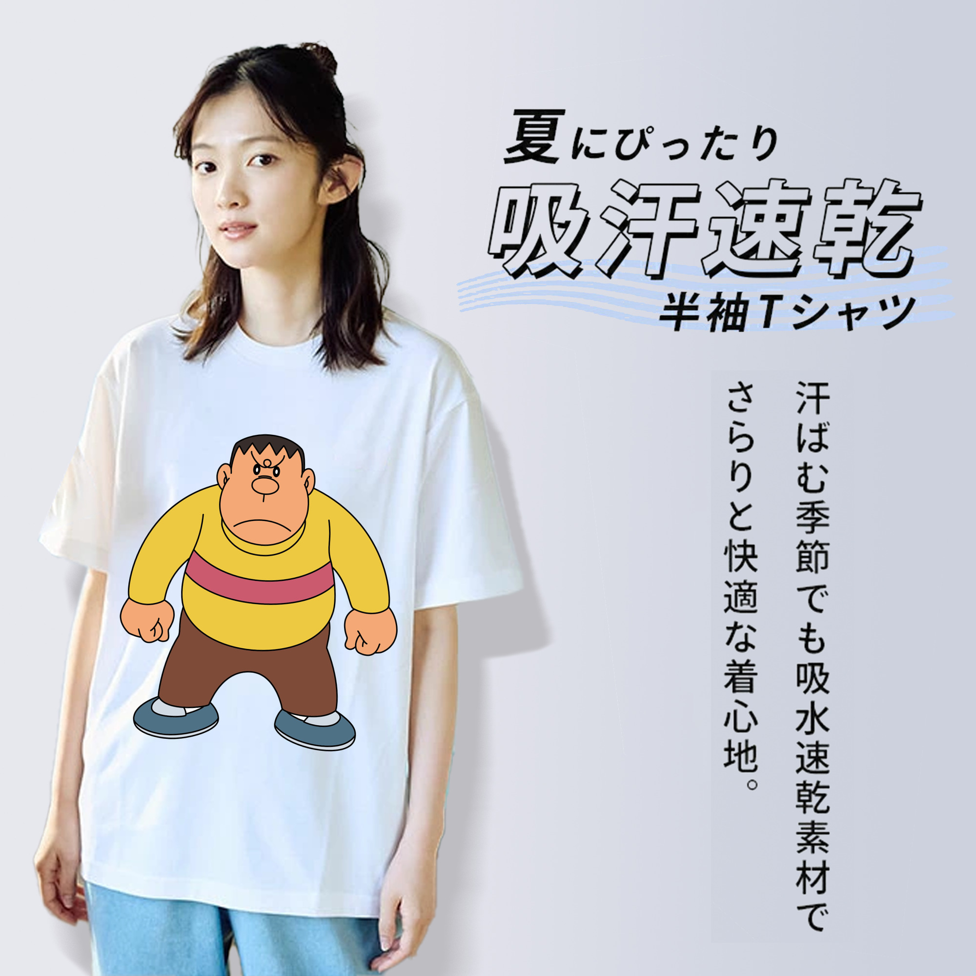 ドラえもん 剛田武 Doraemon Gouta Takeshi 綿100％半袖Tシャツ（フロントプリント）