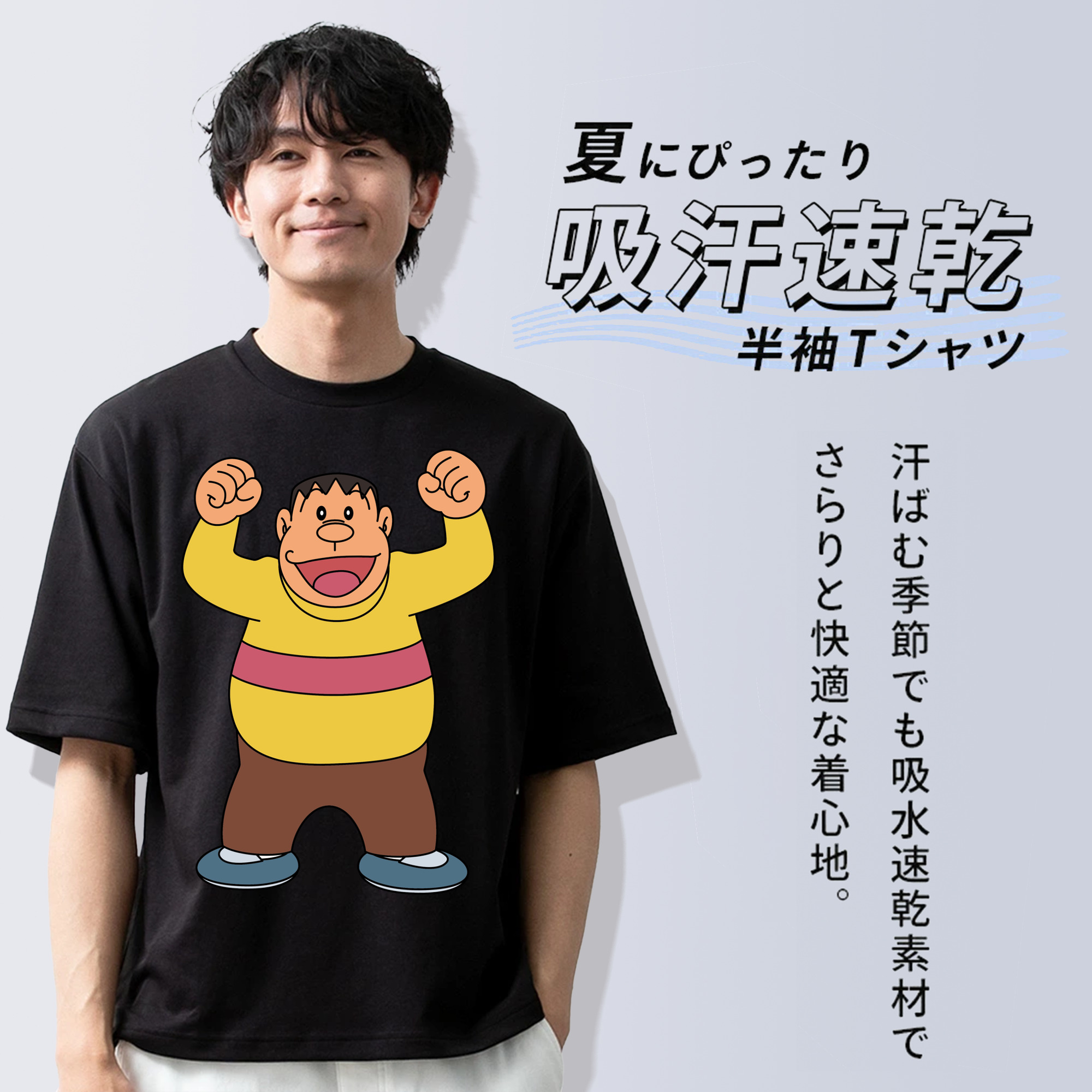 ドラえもん 剛田武 Doraemon Gouta Takeshi 綿100％半袖Tシャツ（フロントプリント）