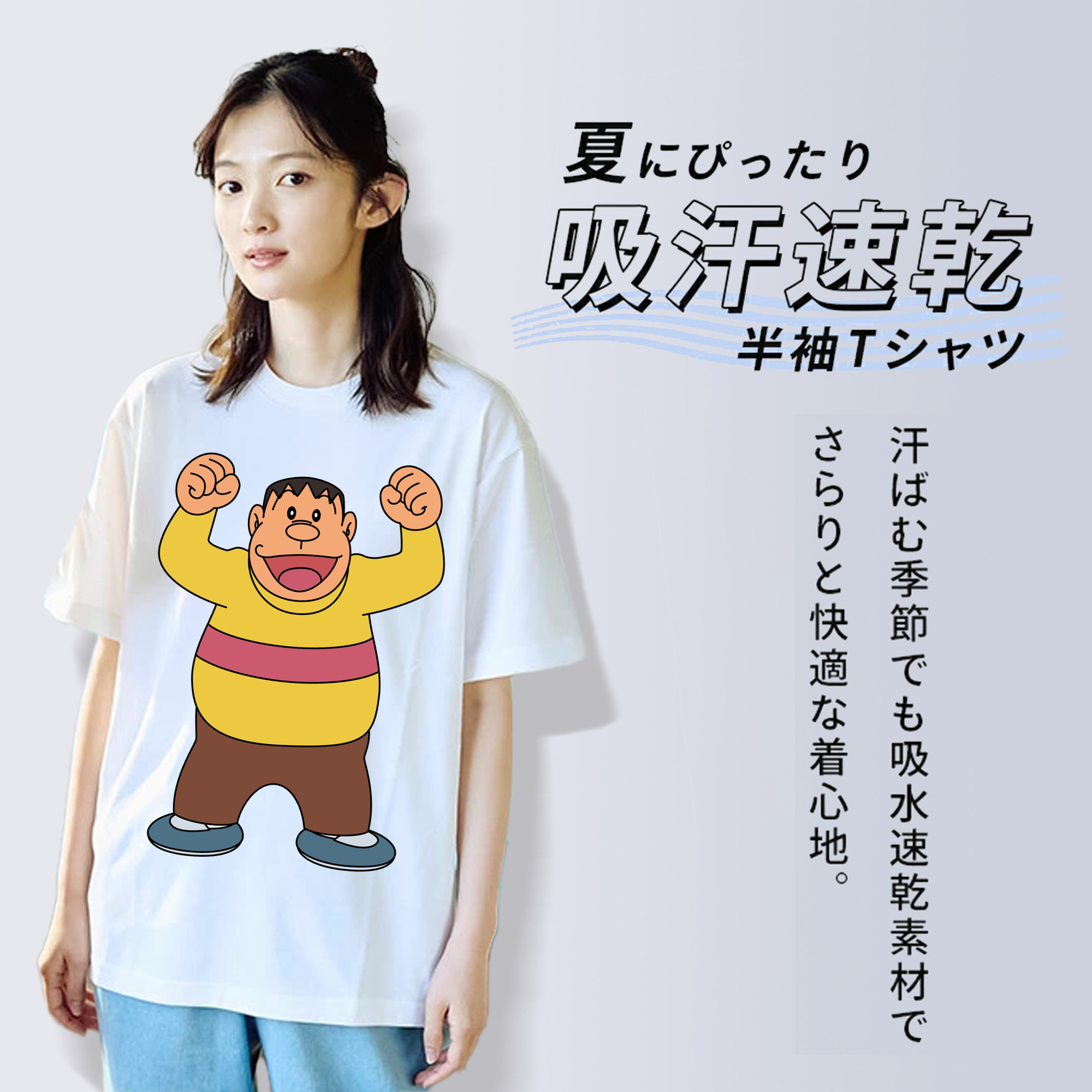 ドラえもん 剛田武 Doraemon Gouta Takeshi 綿100％半袖Tシャツ（フロントプリント）