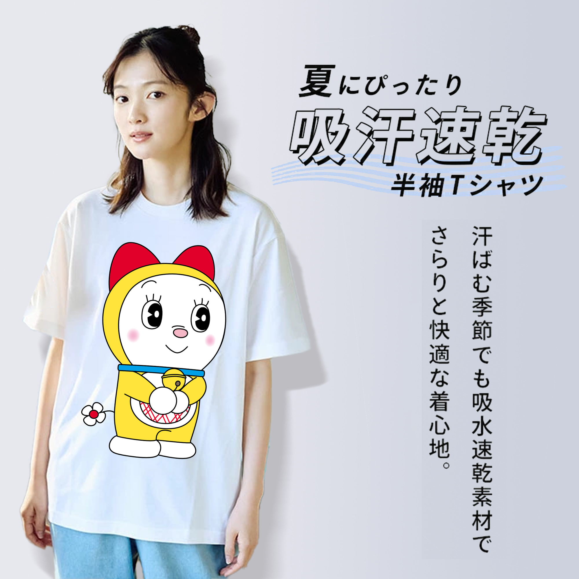ドラえもん ドラミ Doraemon Dorami 綿100％半袖Tシャツ（フロントプリント）