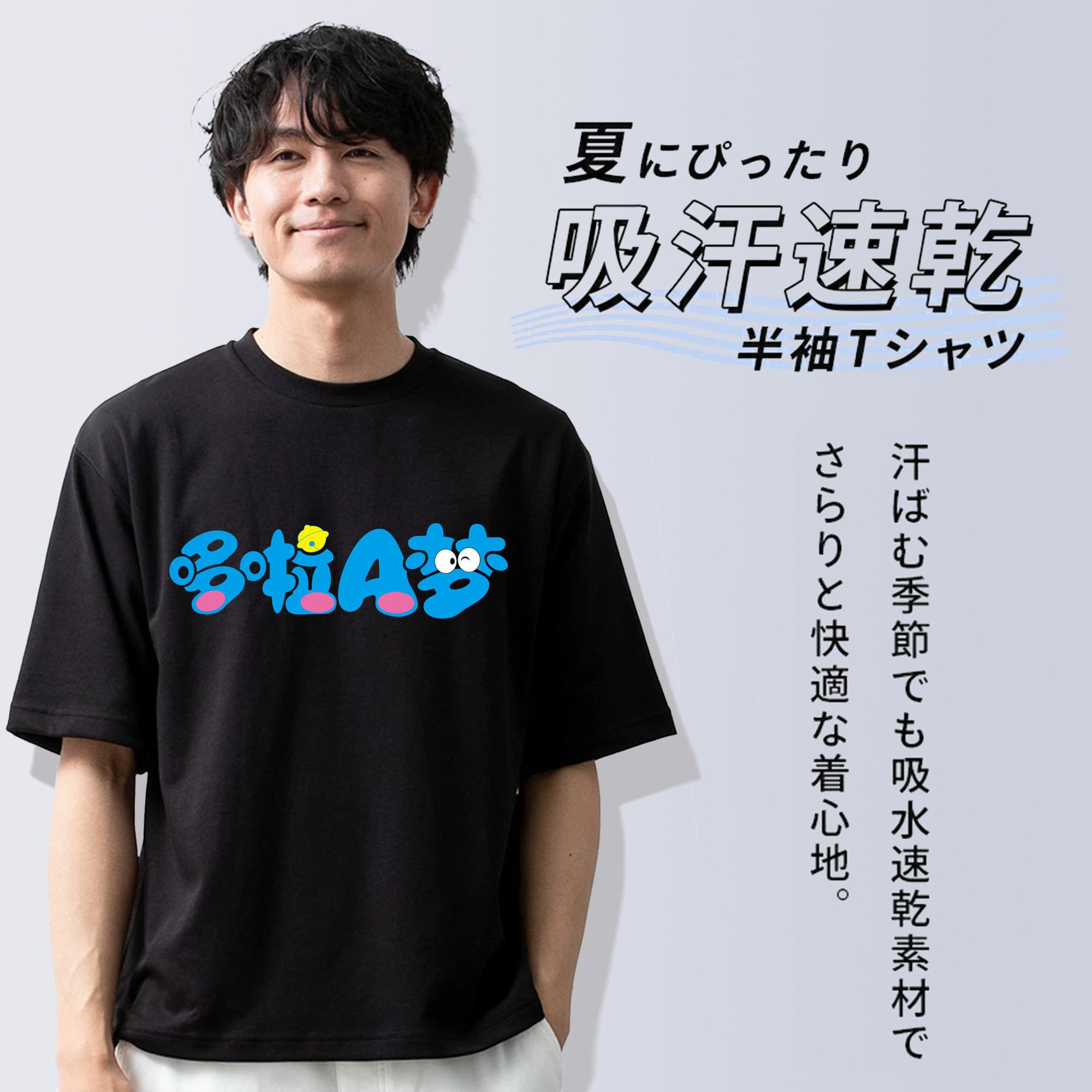 ドラえもん Doraemon 綿100％半袖Tシャツ（フロントプリント）