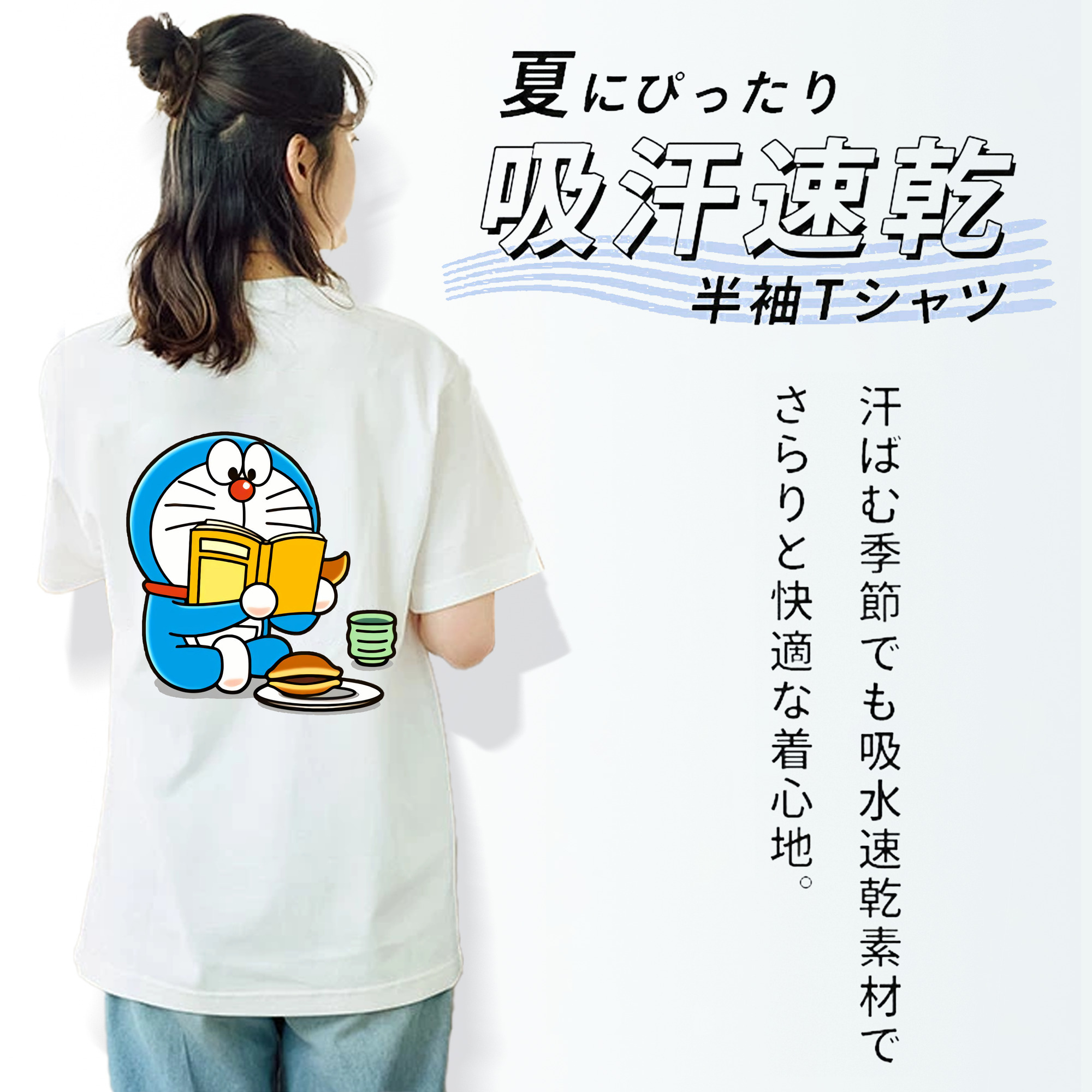 ドラえもん Doraemon 綿100％半袖Tシャツ（背面プリント）