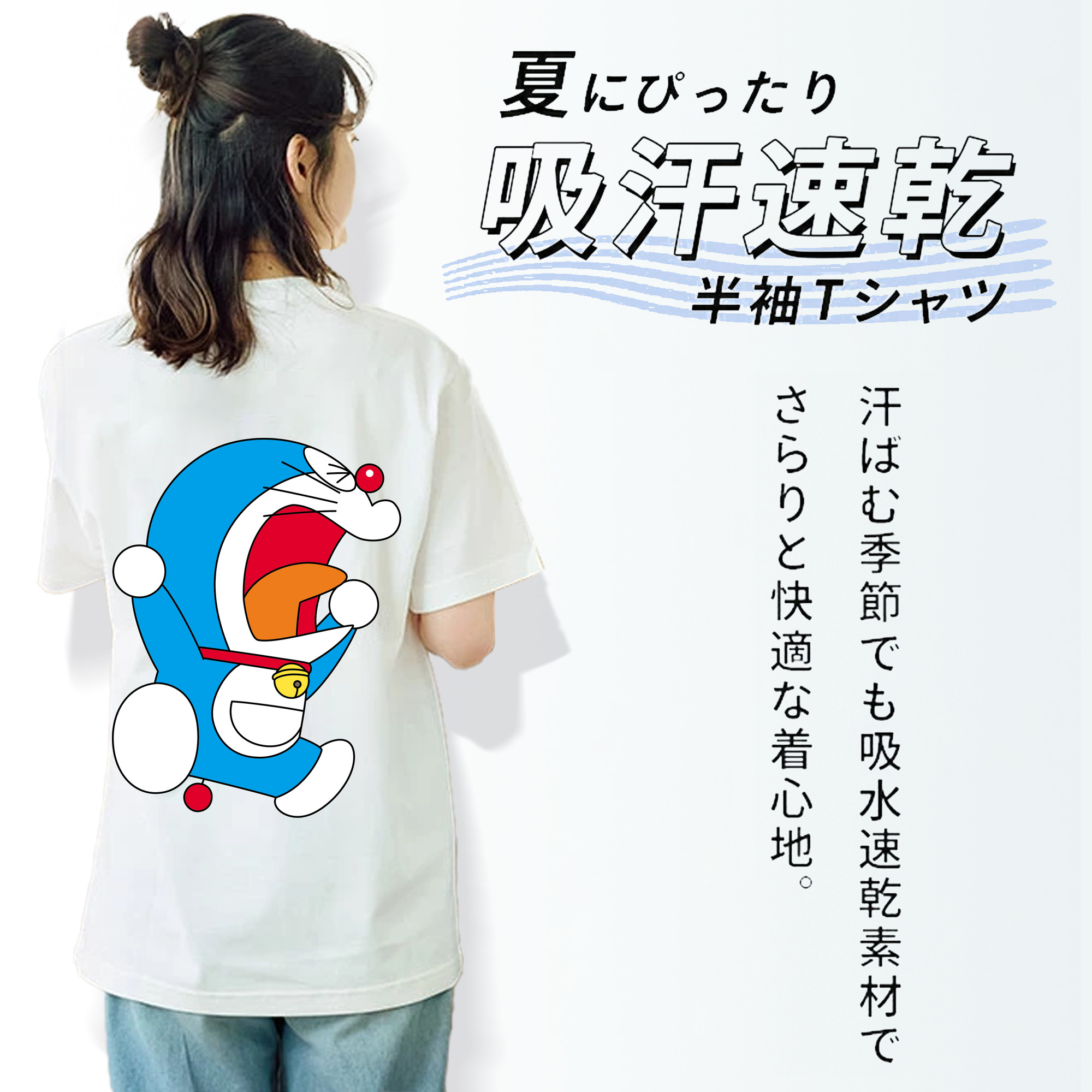 ドラえもん Doraemon 綿100％半袖Tシャツ（背面プリント）
