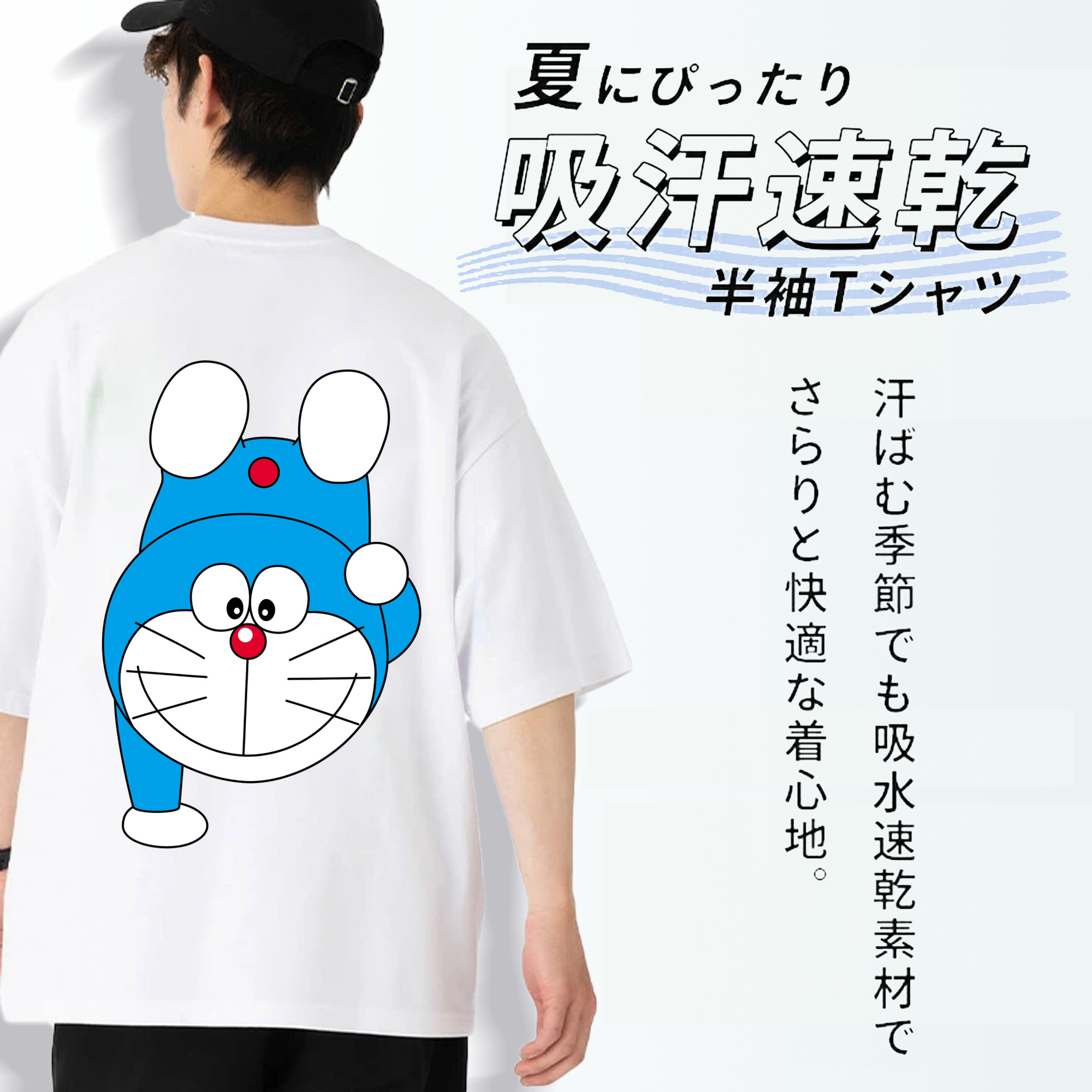 ドラえもん Doraemon 綿100％半袖Tシャツ（背面プリント）