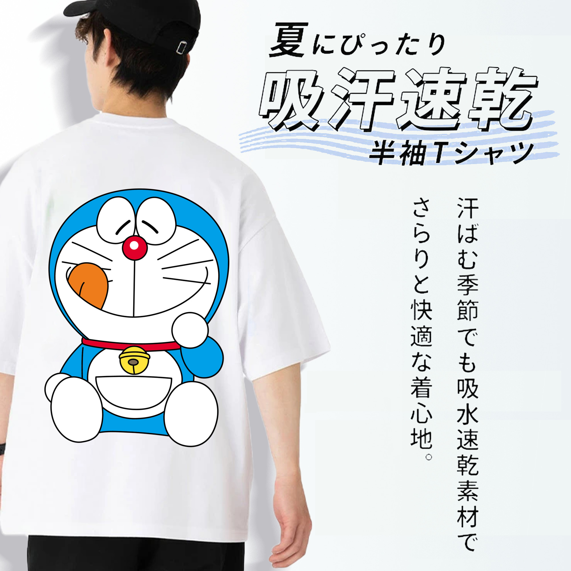 ドラえもん Doraemon 綿100％半袖Tシャツ（背面プリント）