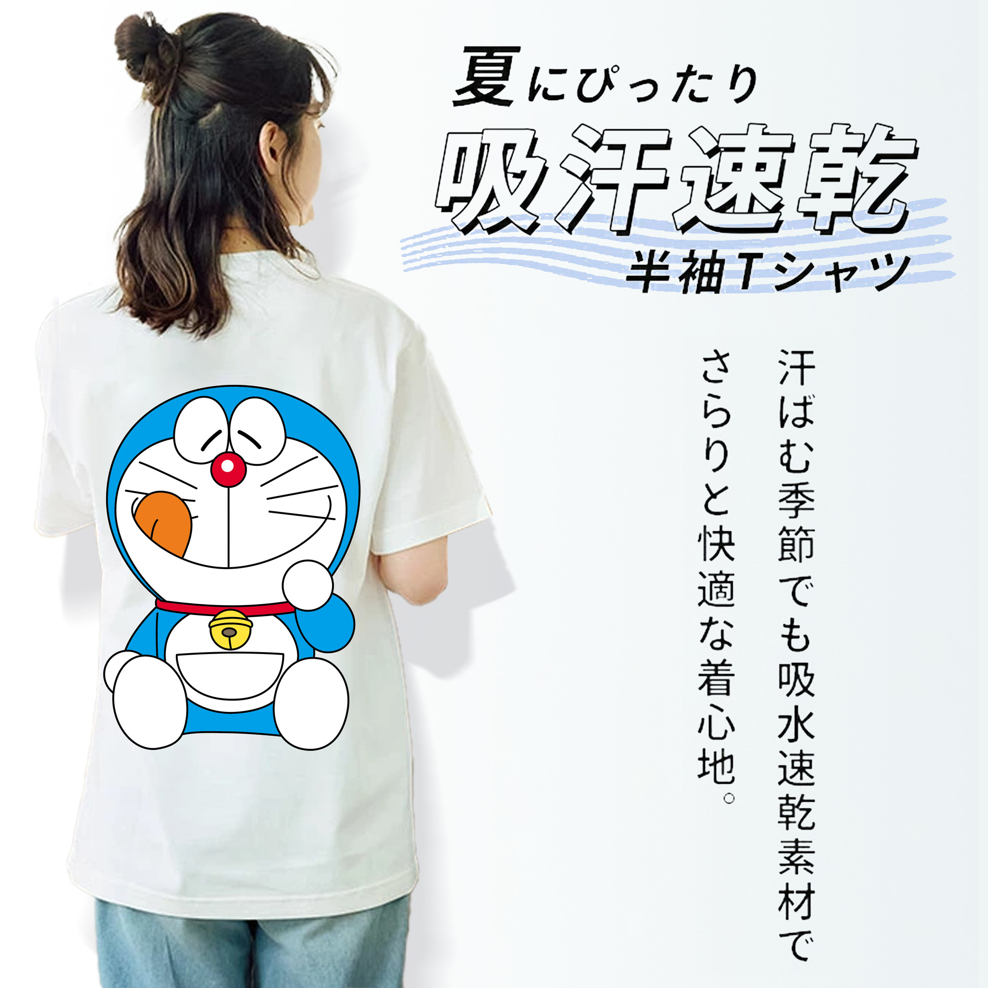 ドラえもん Doraemon 綿100％半袖Tシャツ（背面プリント）