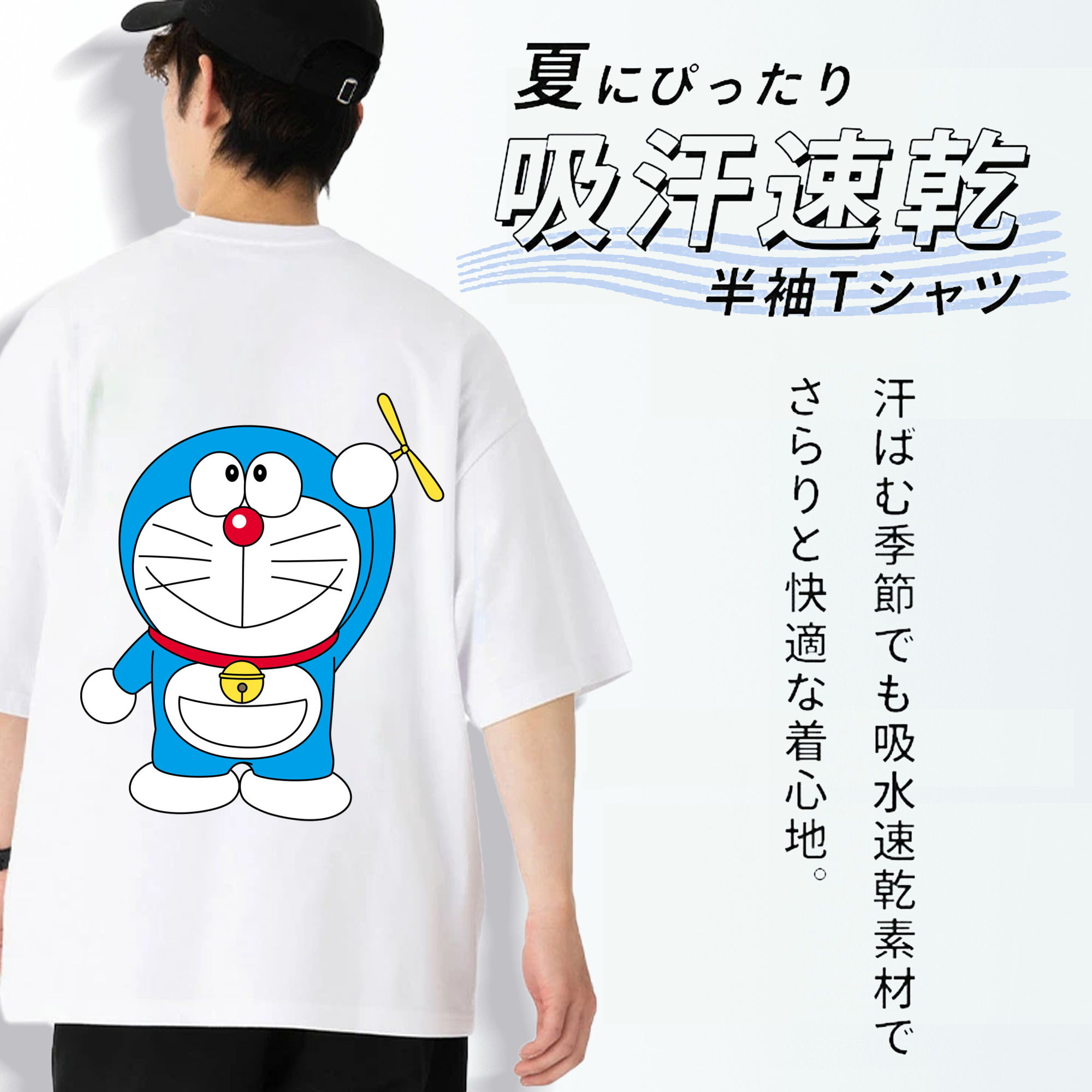 ドラえもん Doraemon 綿100％半袖Tシャツ（背面プリント）