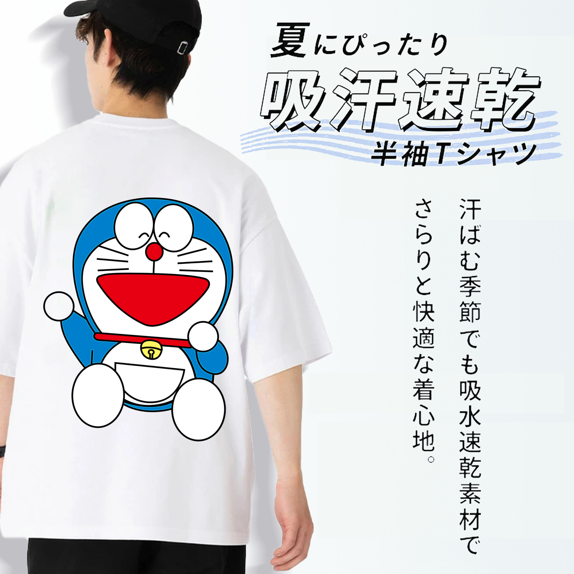 ドラえもん Doraemon 綿100％半袖Tシャツ（背面プリント）